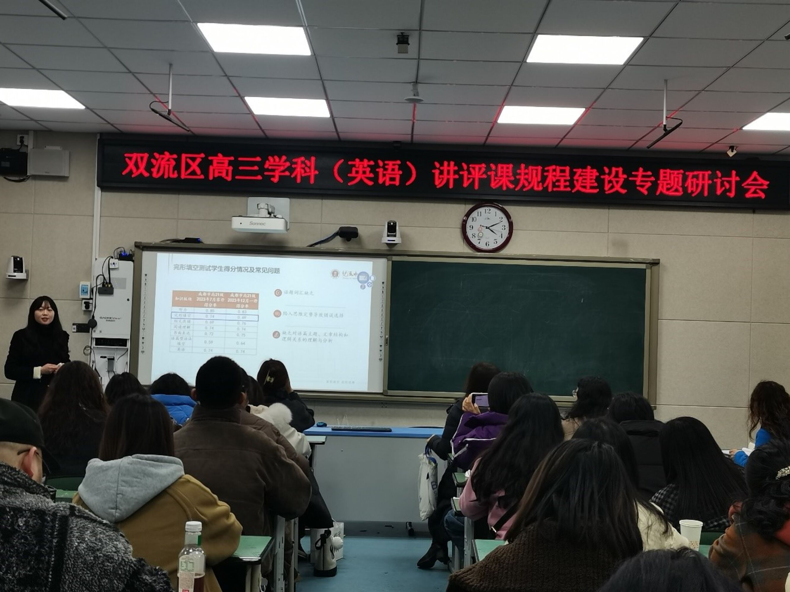 圖4 沈丹陽老師進(jìn)行專題分享