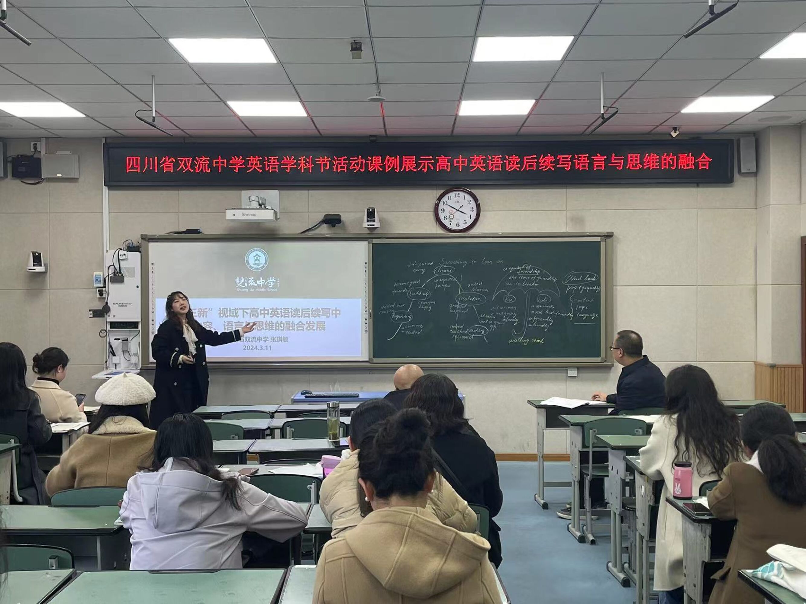 圖7 張琪敏老師微講座分享