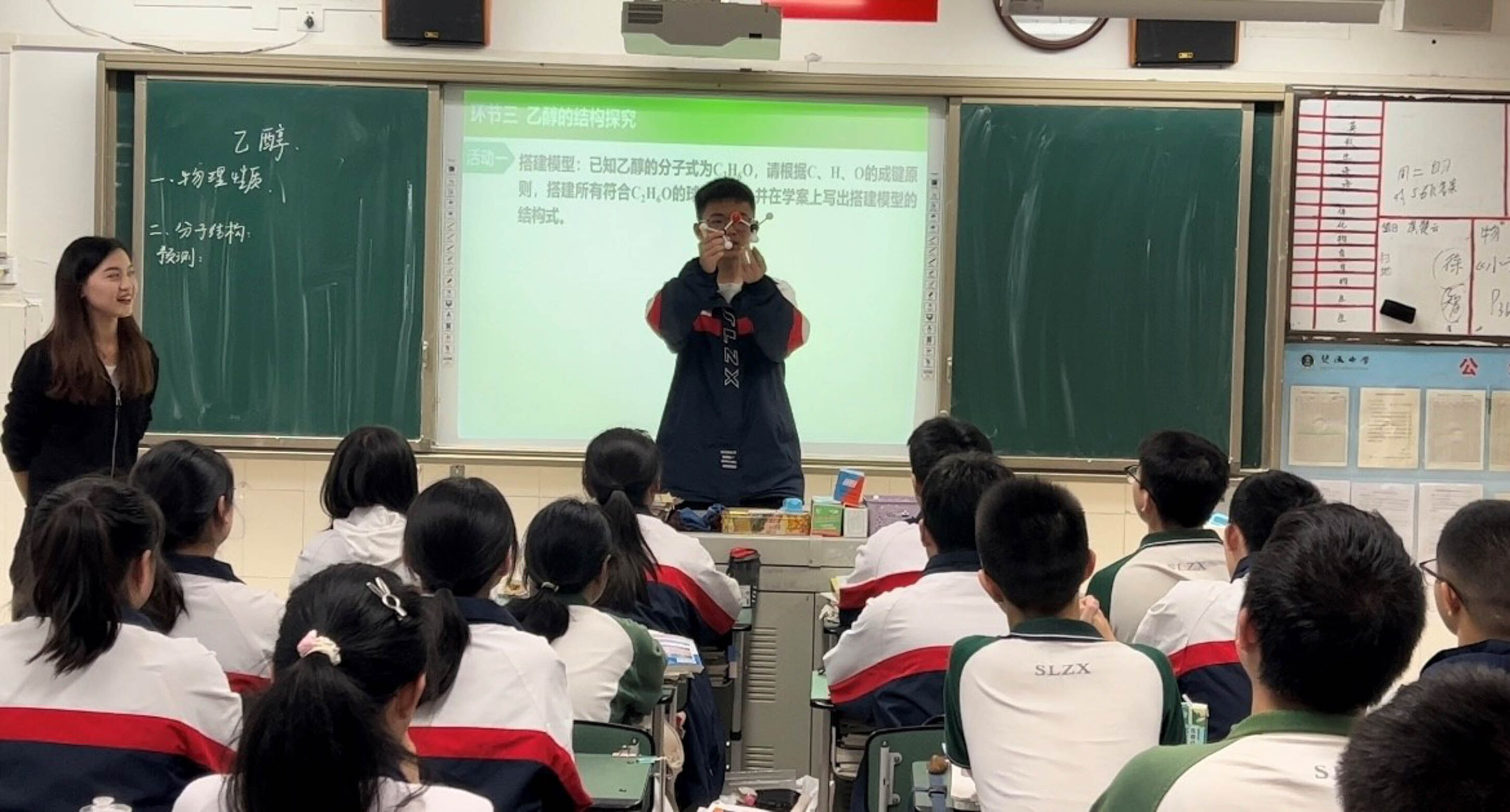 圖1 羅曦老師課堂