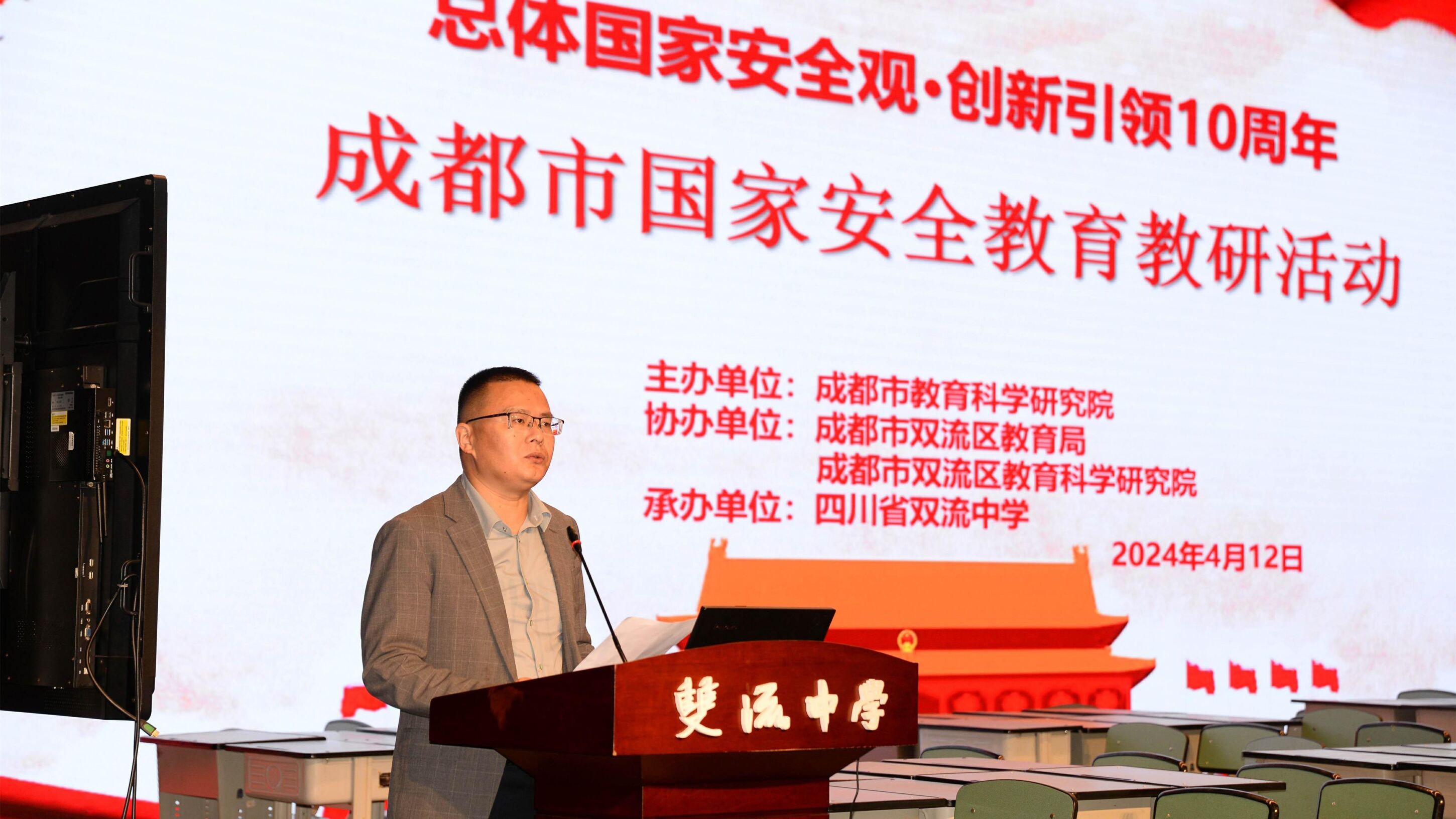 圖2 雙流中學(xué)黨委書記黃超致辭