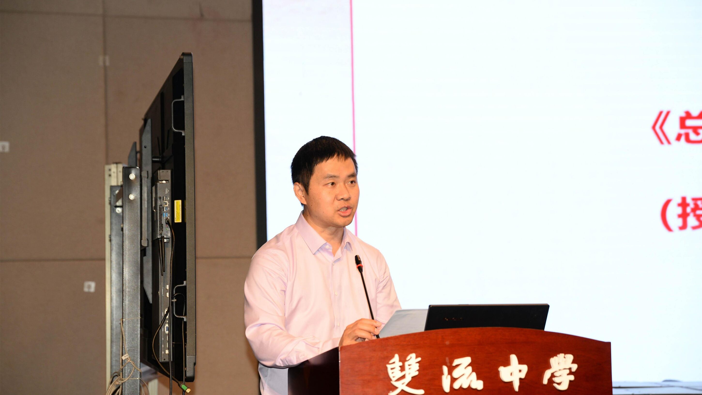 圖5 雙流區(qū)安全教育教研員劉冕老師課例點(diǎn)評(píng)