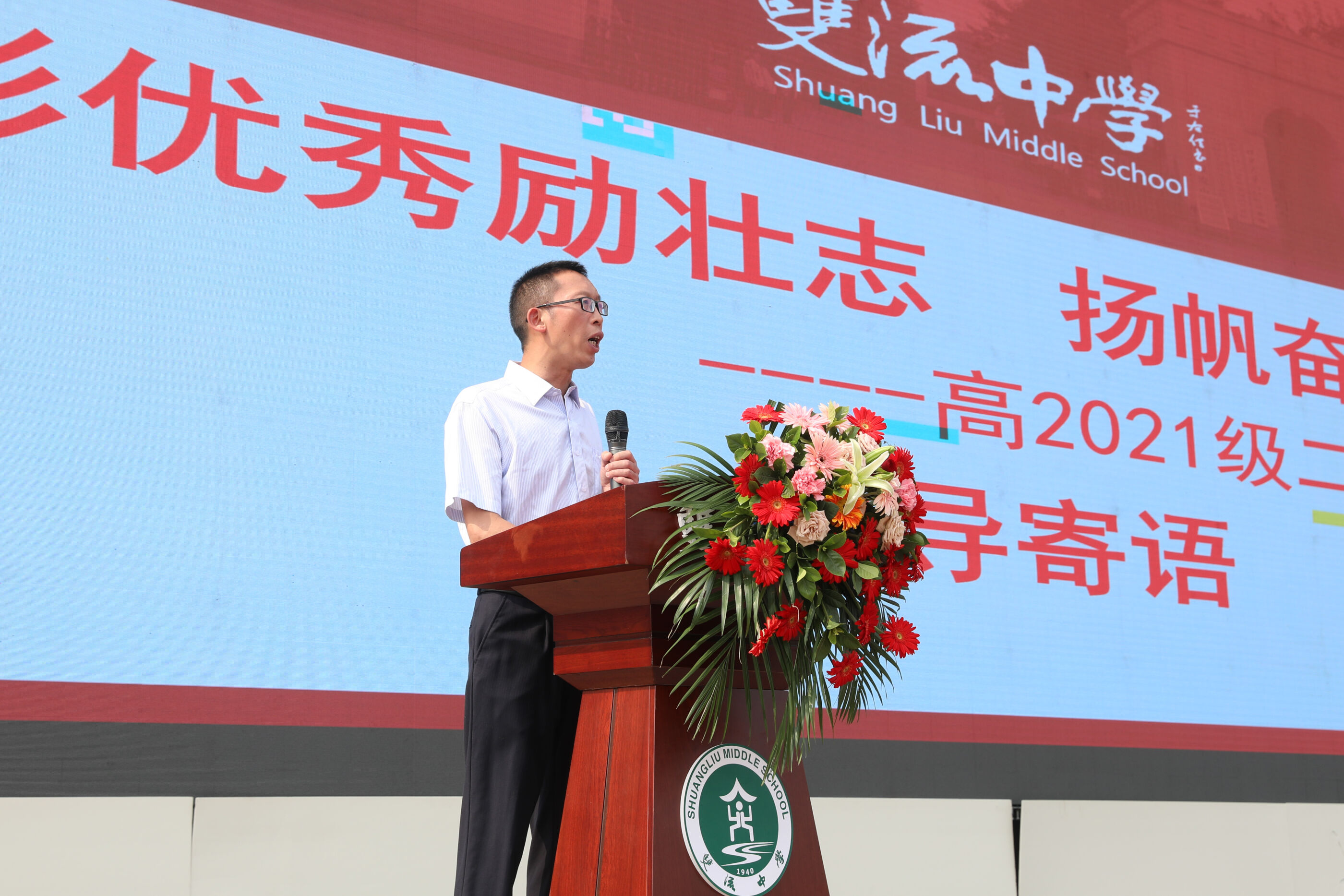 年級(jí)主管主任姚光橋講話(huà)