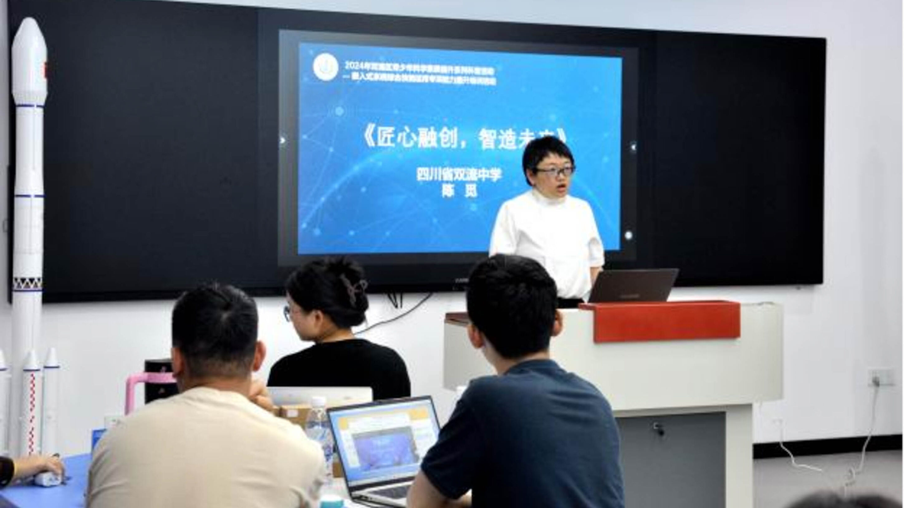 圖3 陳覓老師進(jìn)行培訓(xùn)