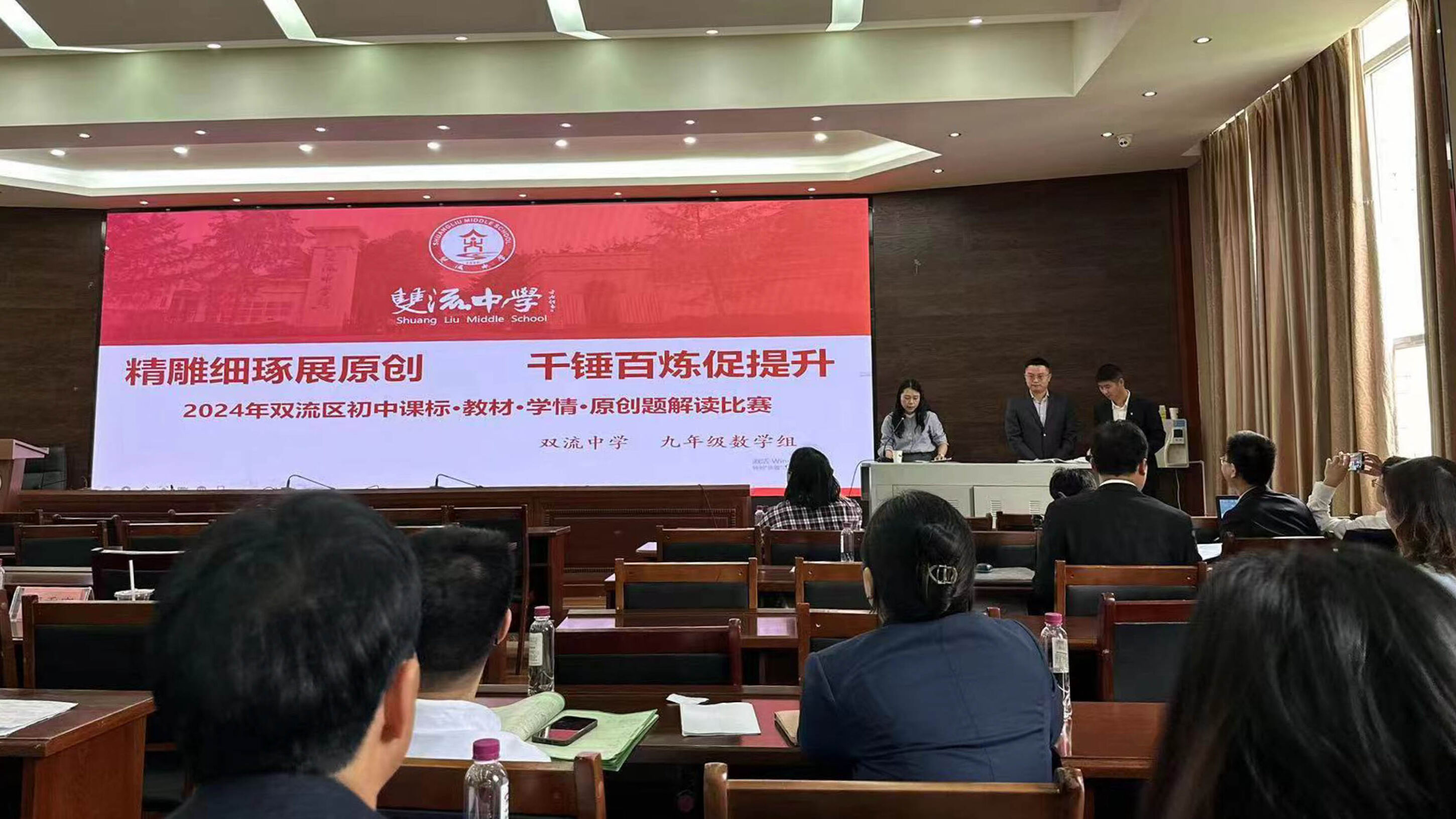 圖4 現(xiàn)場(chǎng)比賽