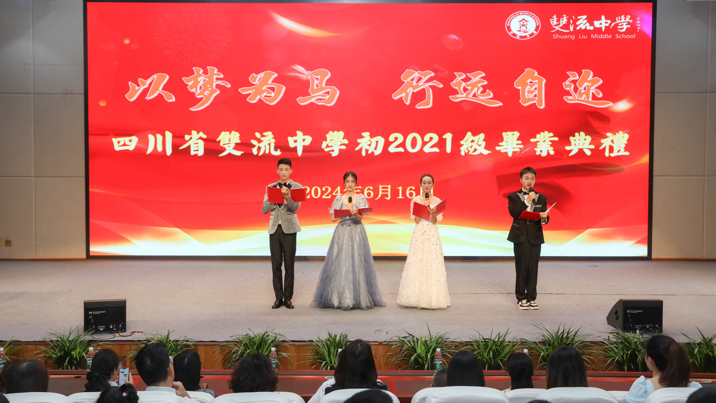 圖1 畢業(yè)典禮開幕