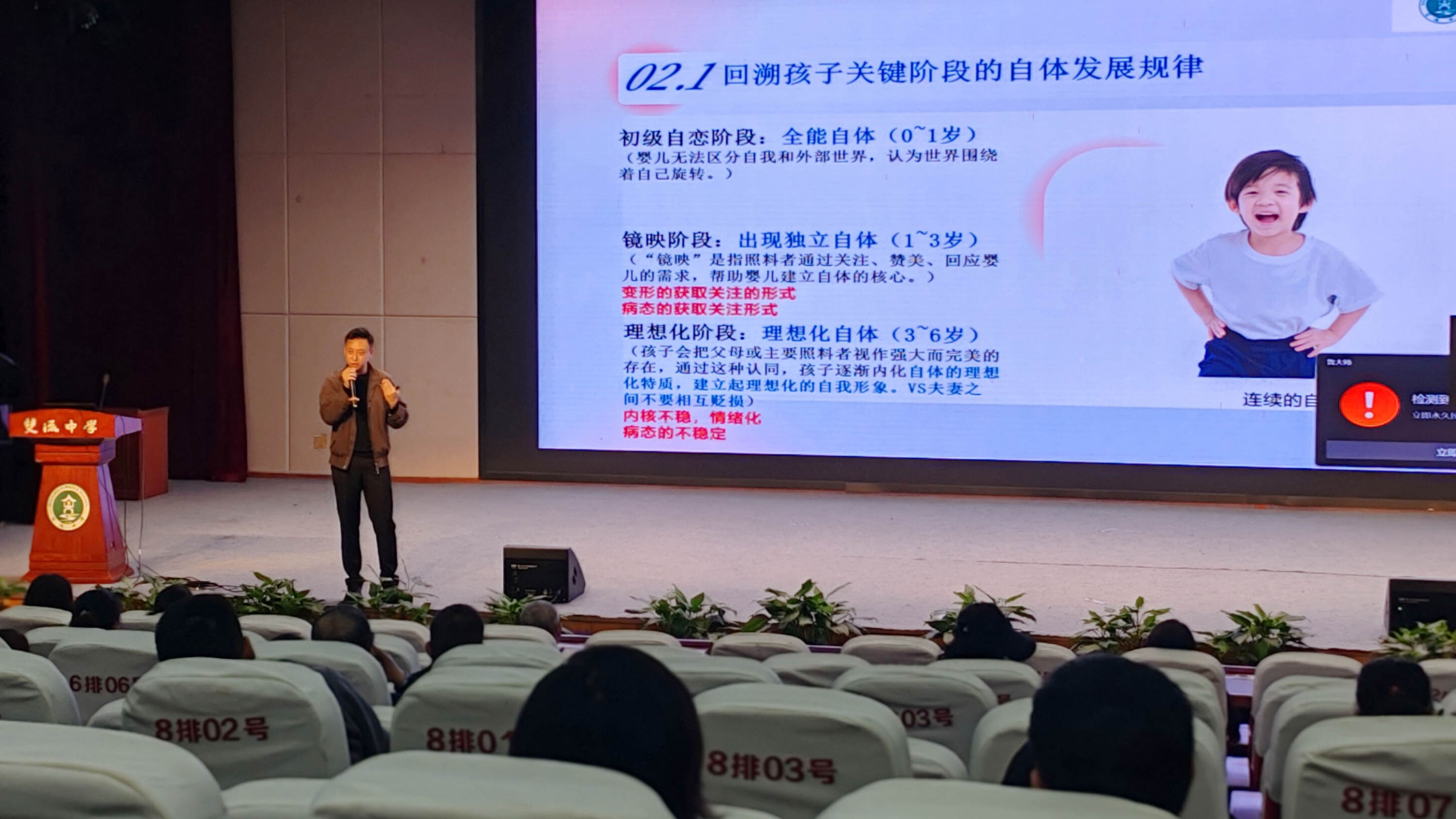 圖1 講座現(xiàn)場