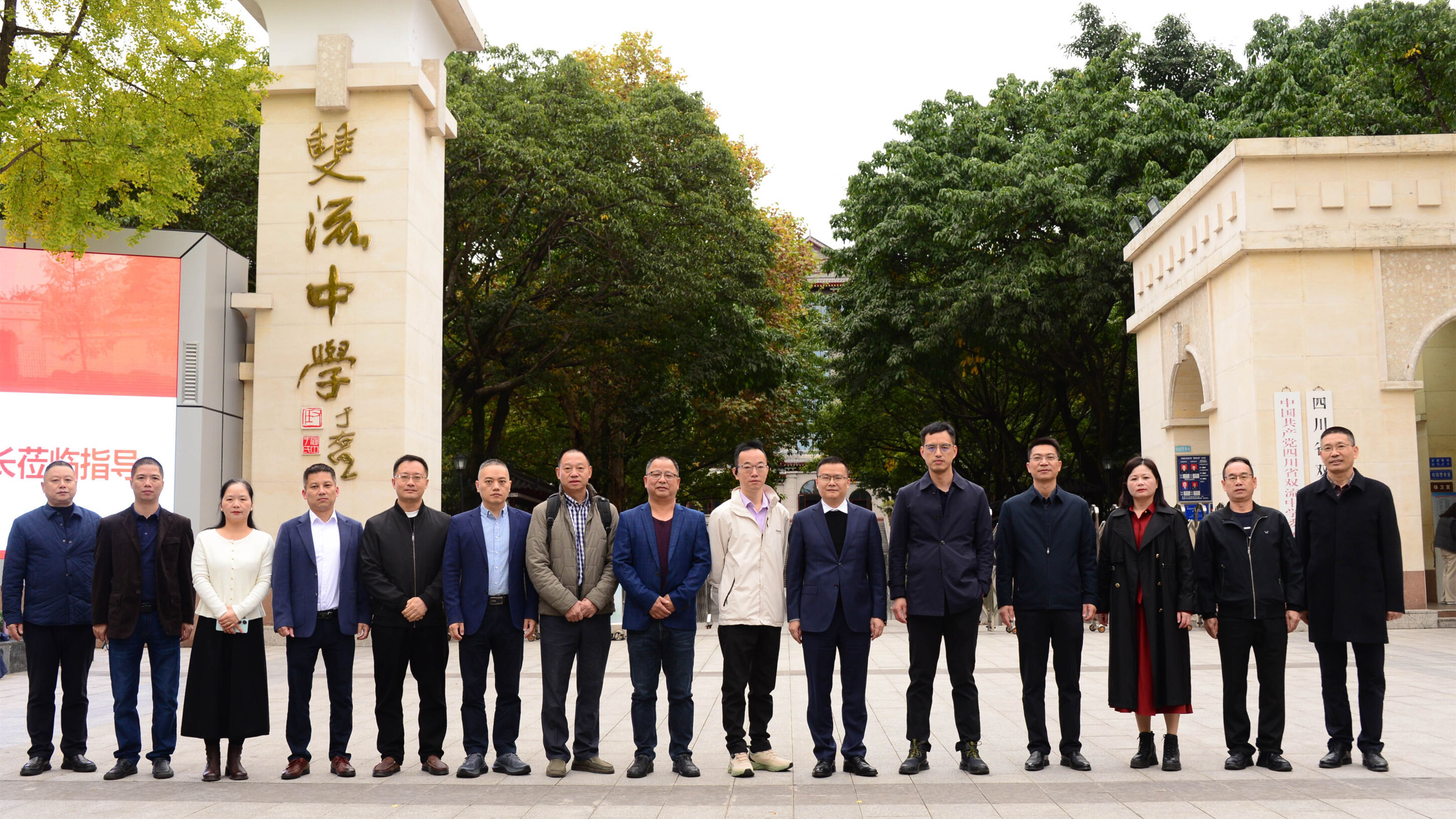 圖1 福州市閩侯縣、長樂區(qū)中學名校長培養(yǎng)對象跟崗研修活動