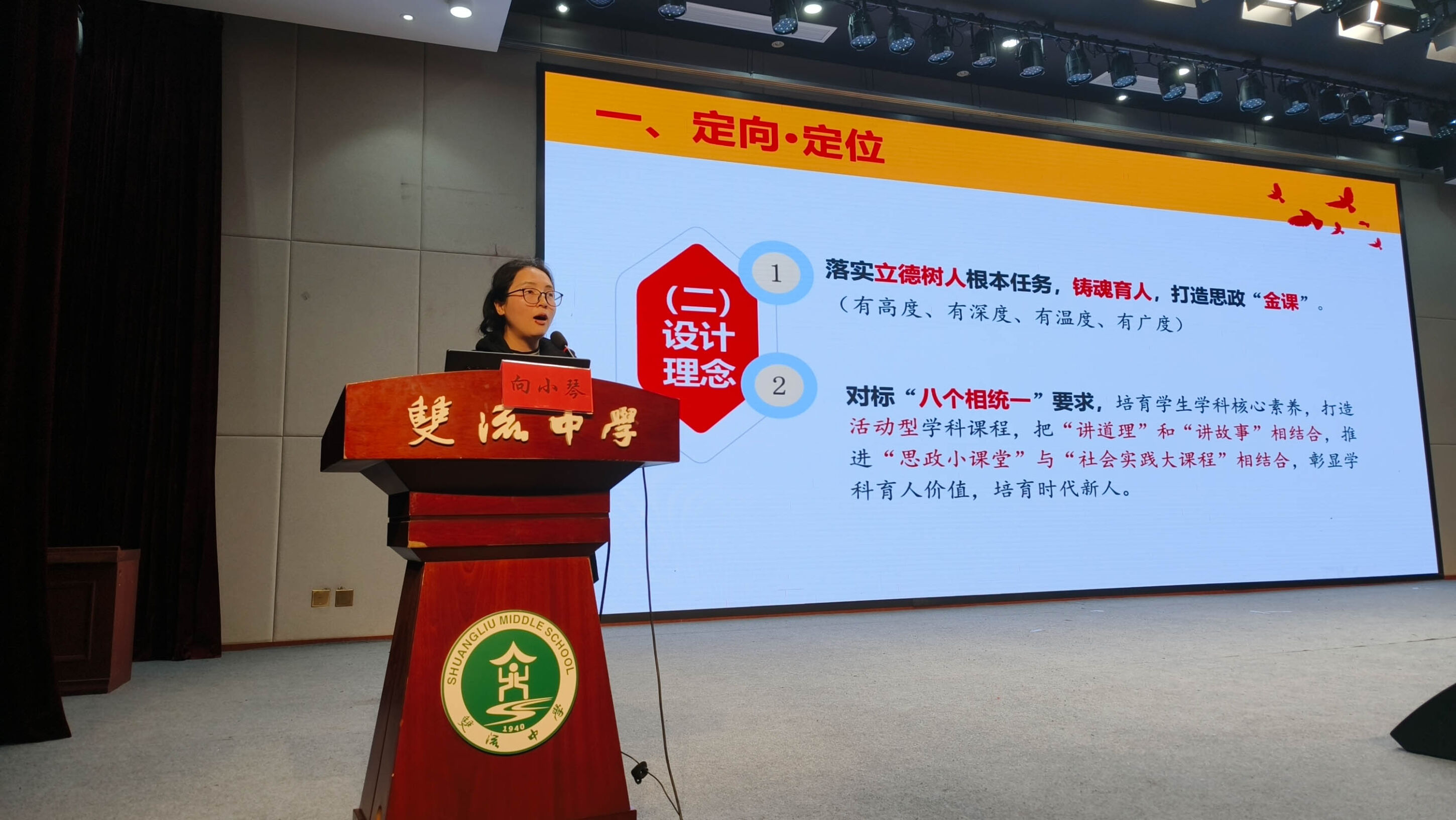 圖3 向小琴老師分享