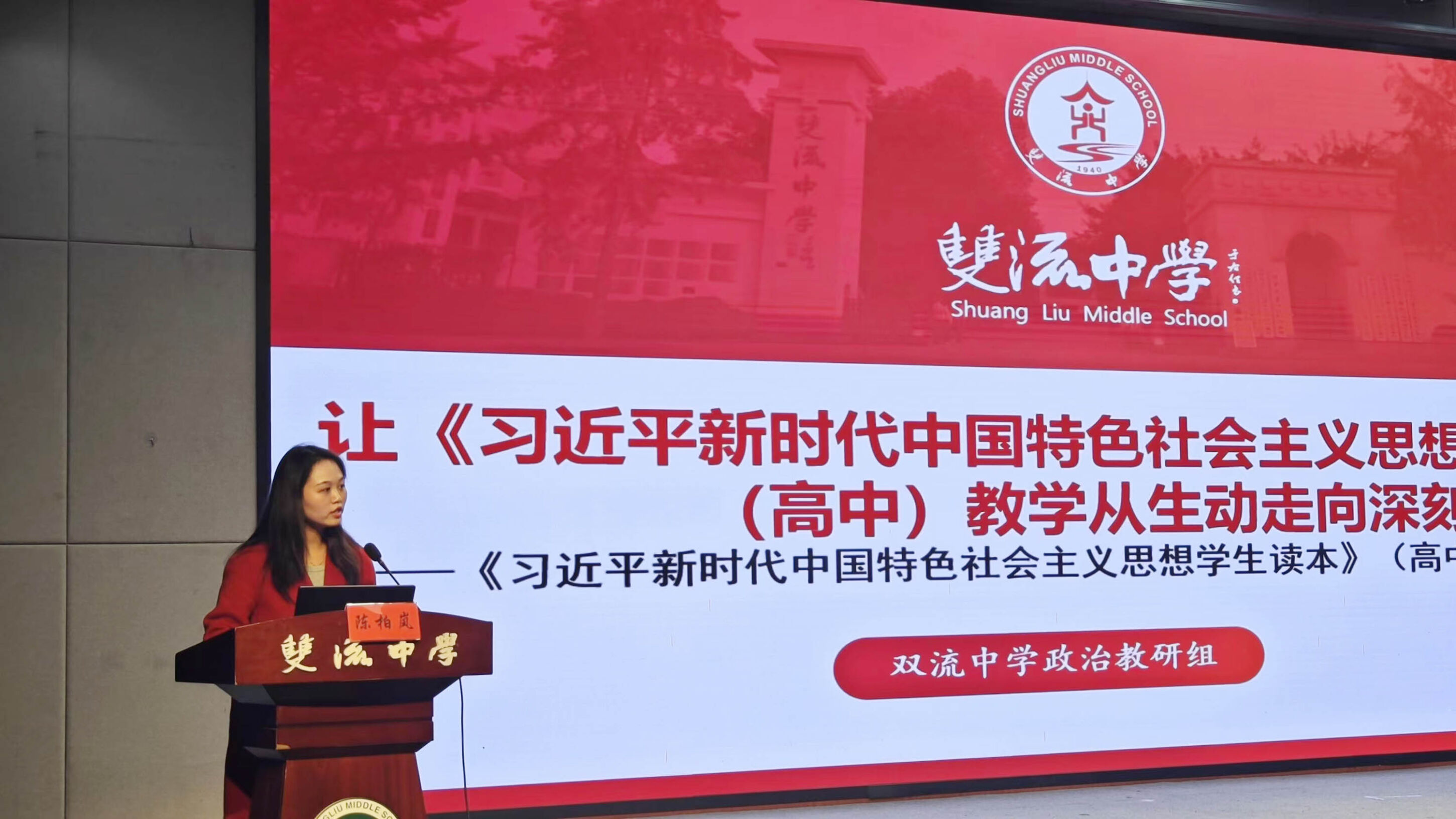 圖4 陳柏嵐老師分享