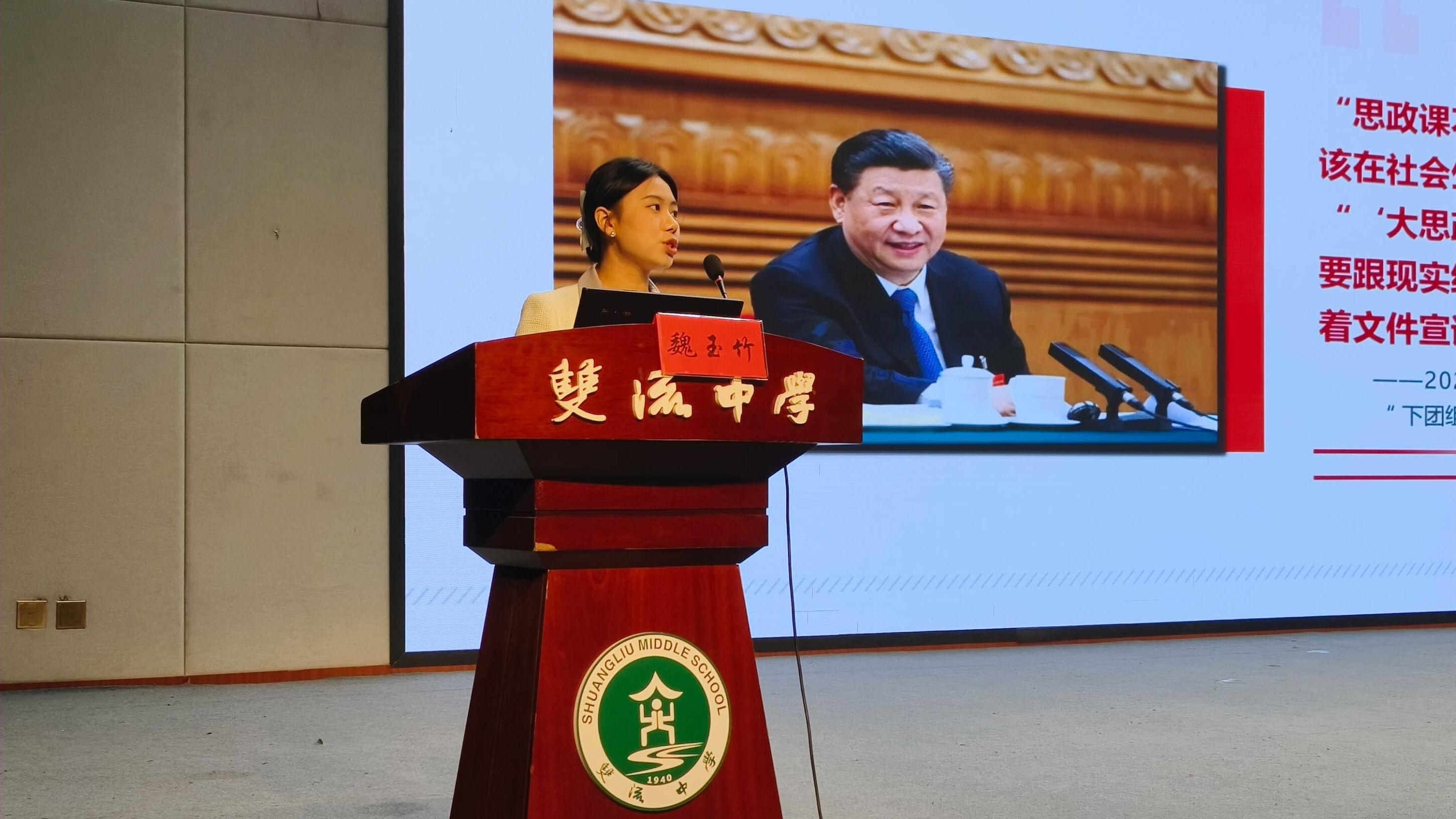 圖2 魏玉竹老師分享