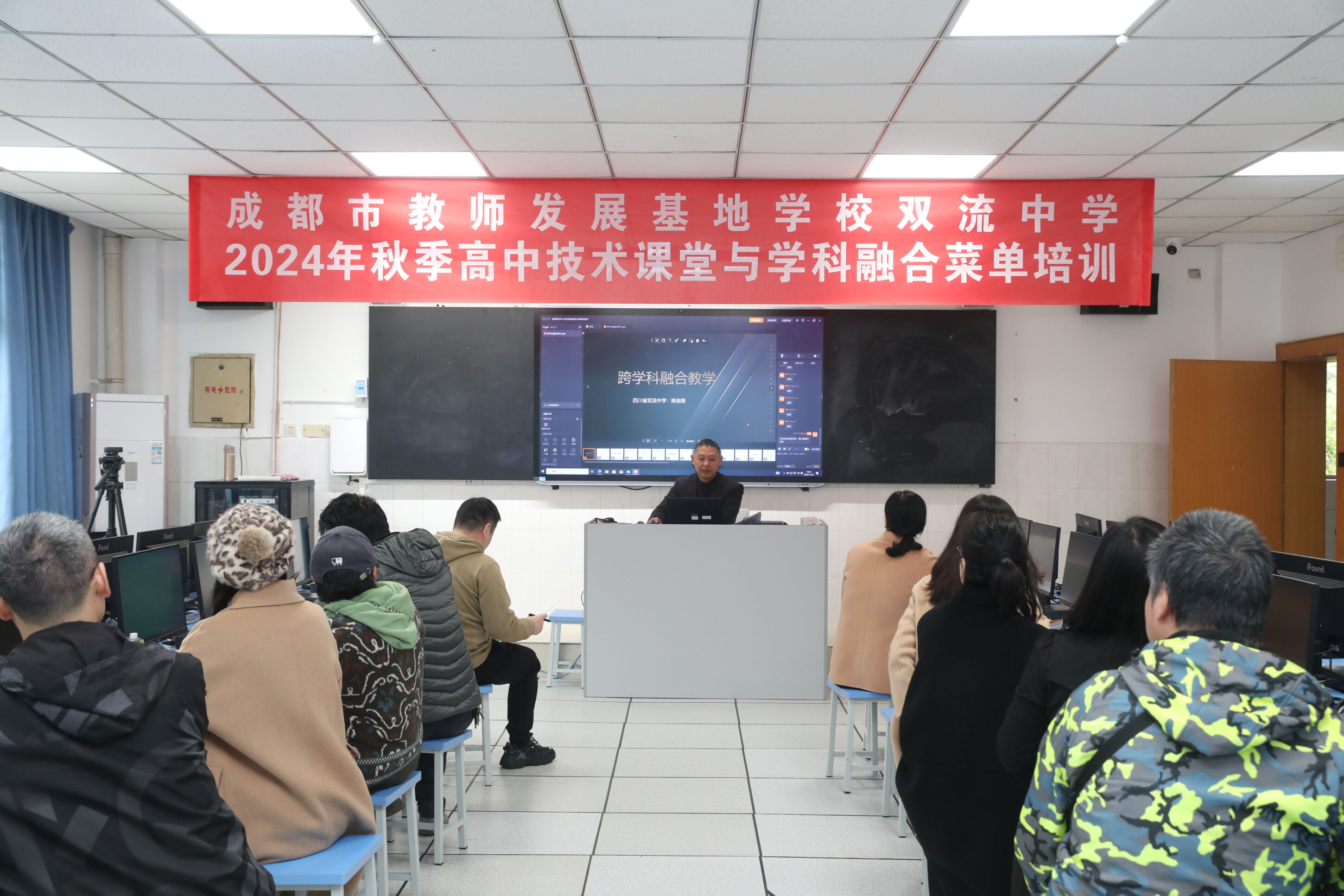 圖1 菜單培訓(xùn)活動現(xiàn)場