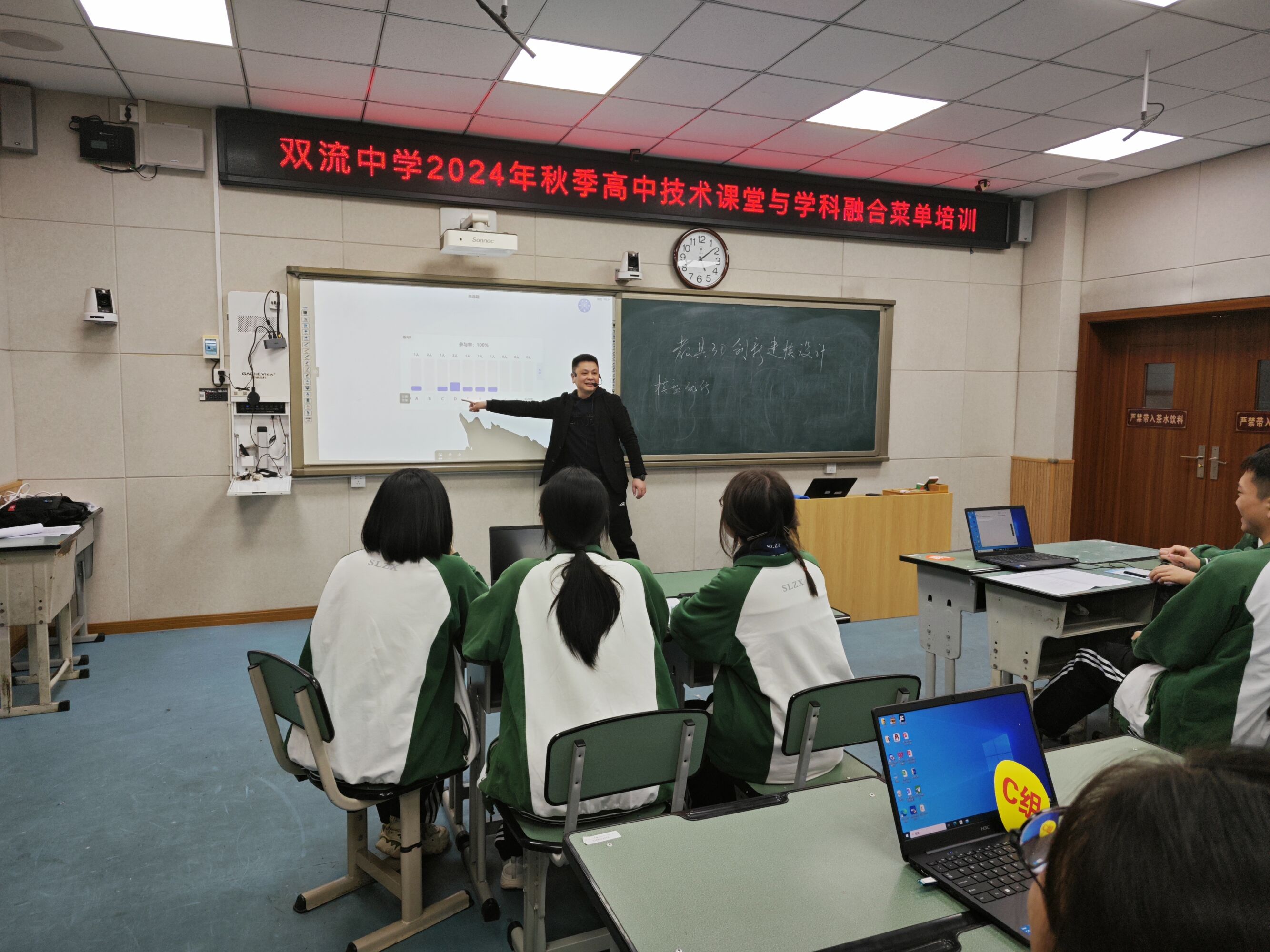 圖3 龍江華老師獻課