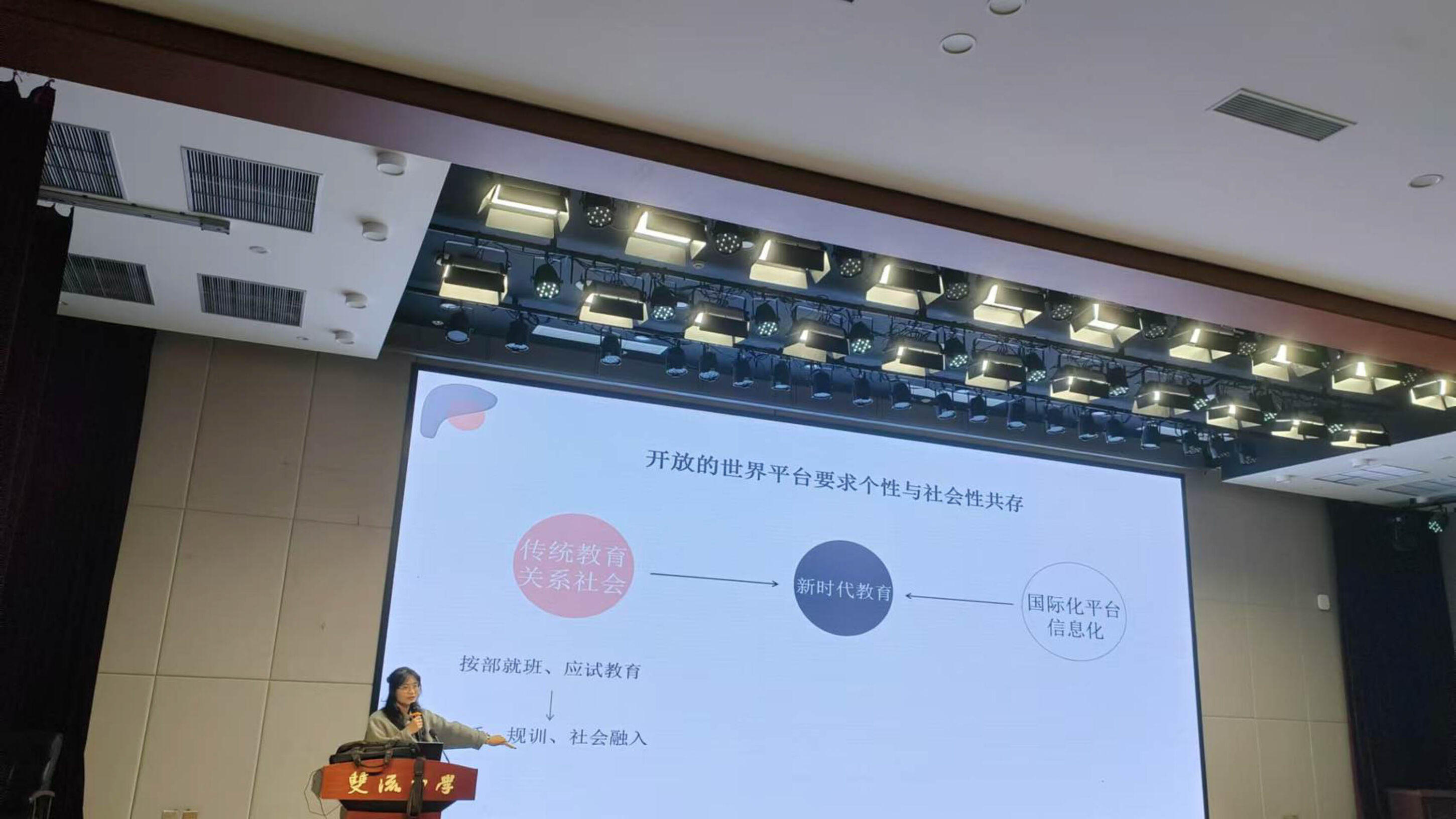 圖1 胡翼麟老師作講座