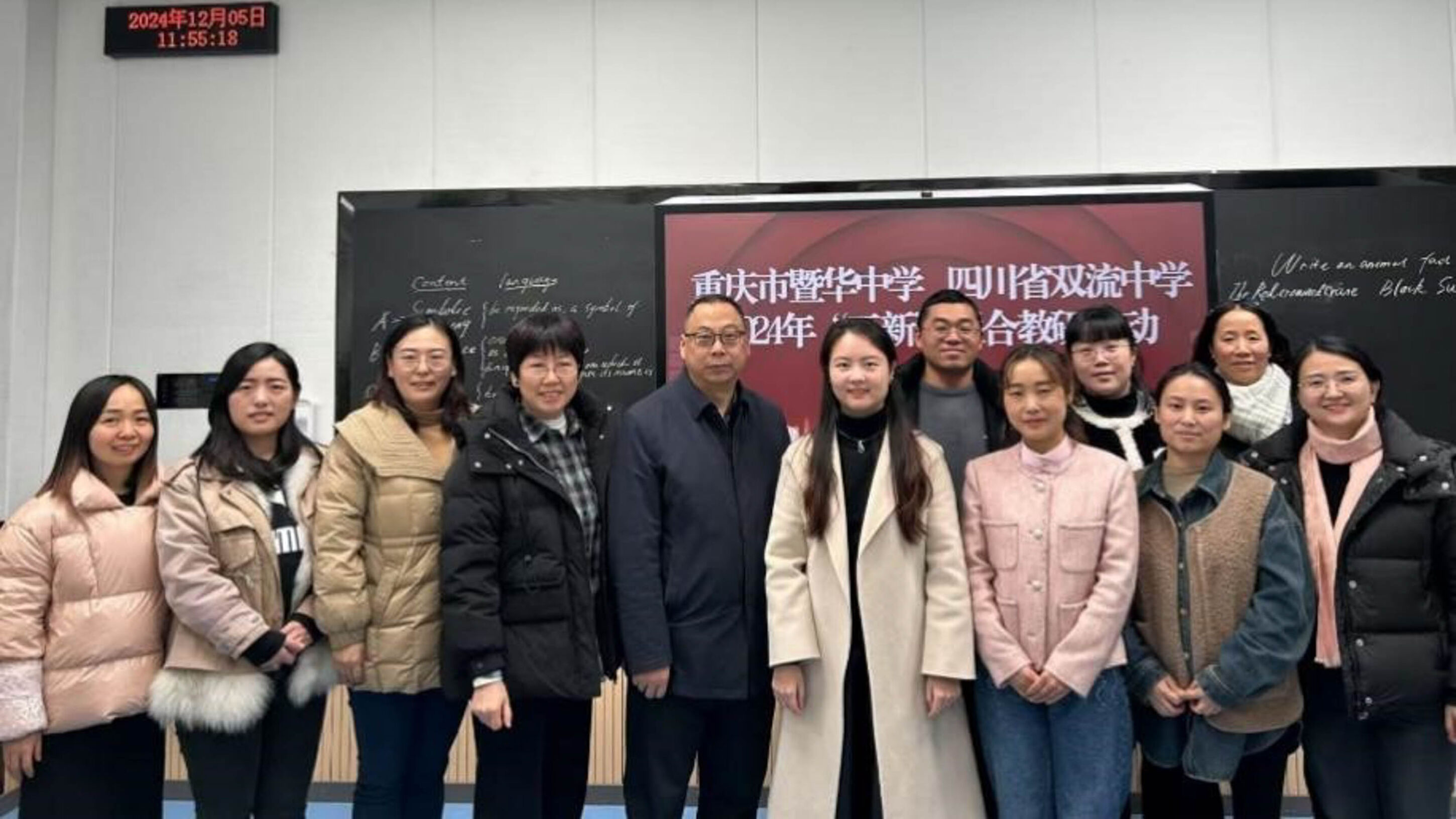 圖9 兩校英語教師教研合照