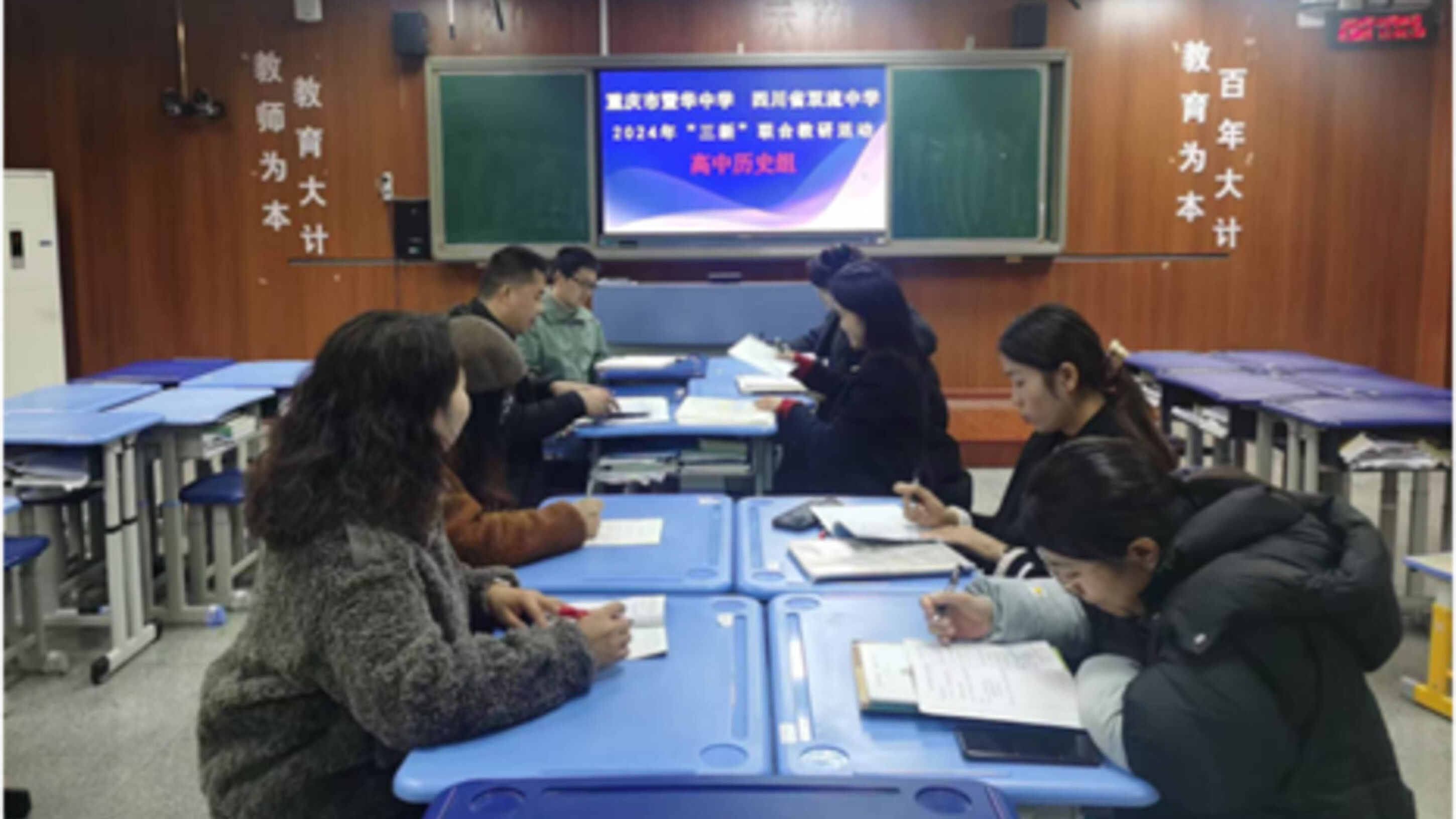 圖12 兩校歷史老師觀課學(xué)習(xí) 