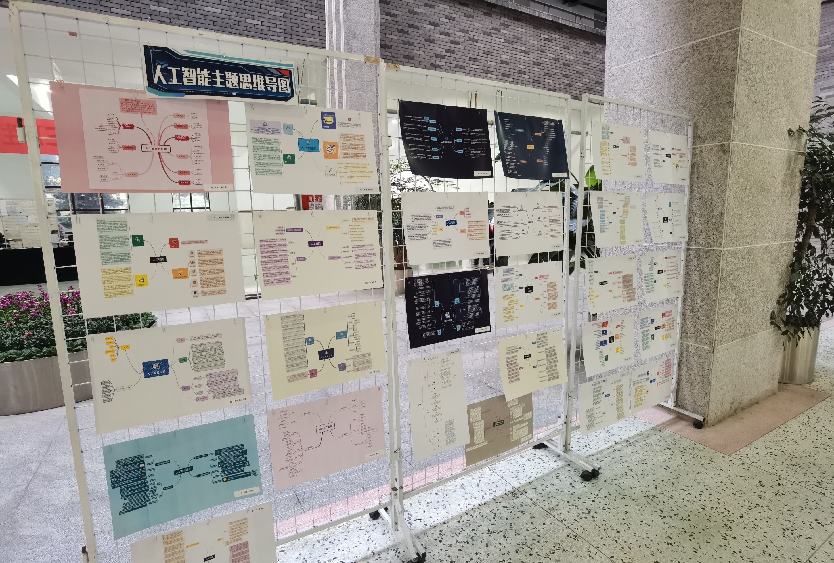 圖3 人工智能思維導(dǎo)圖作品展覽