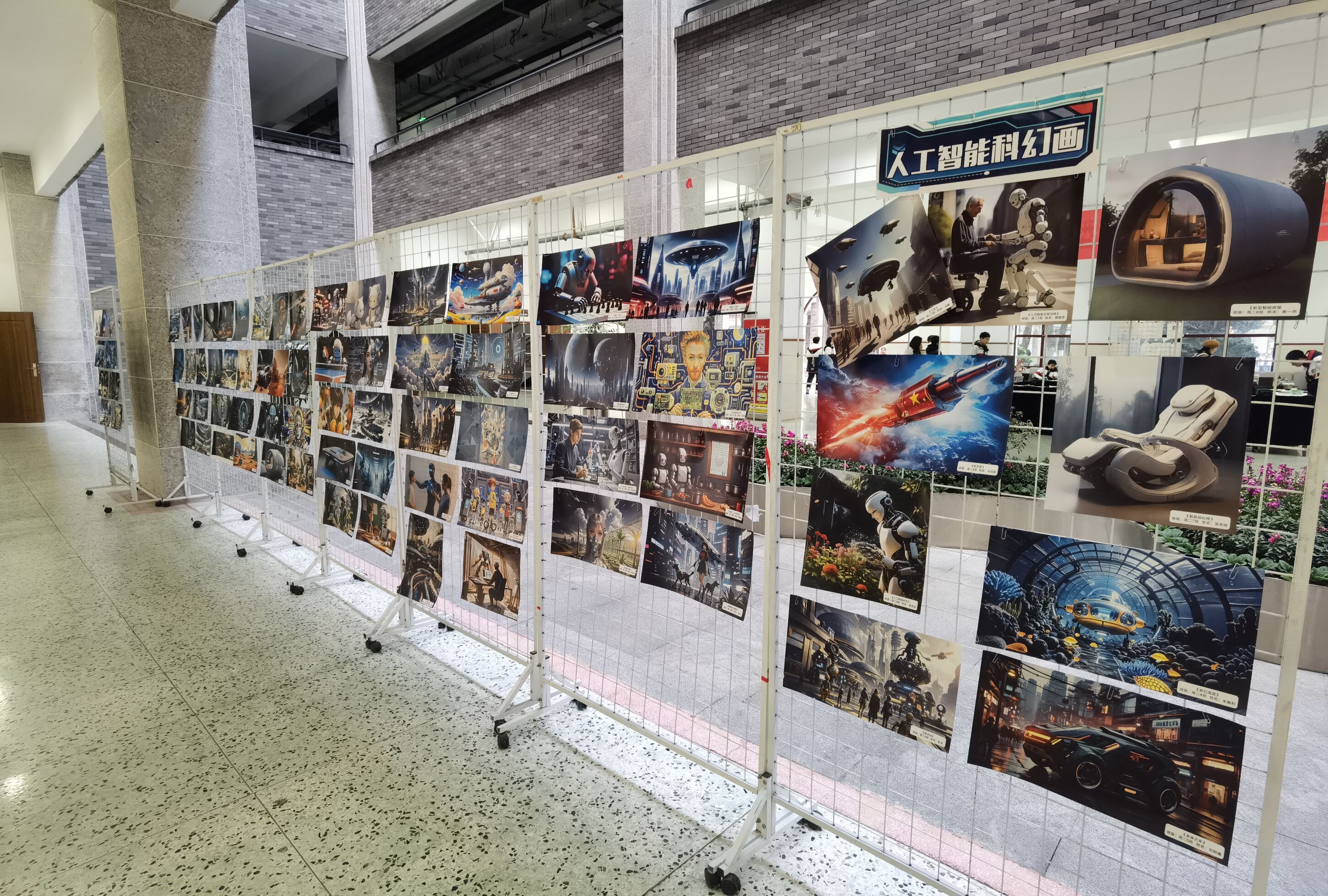 圖4 AI科幻畫作品展覽區(qū)