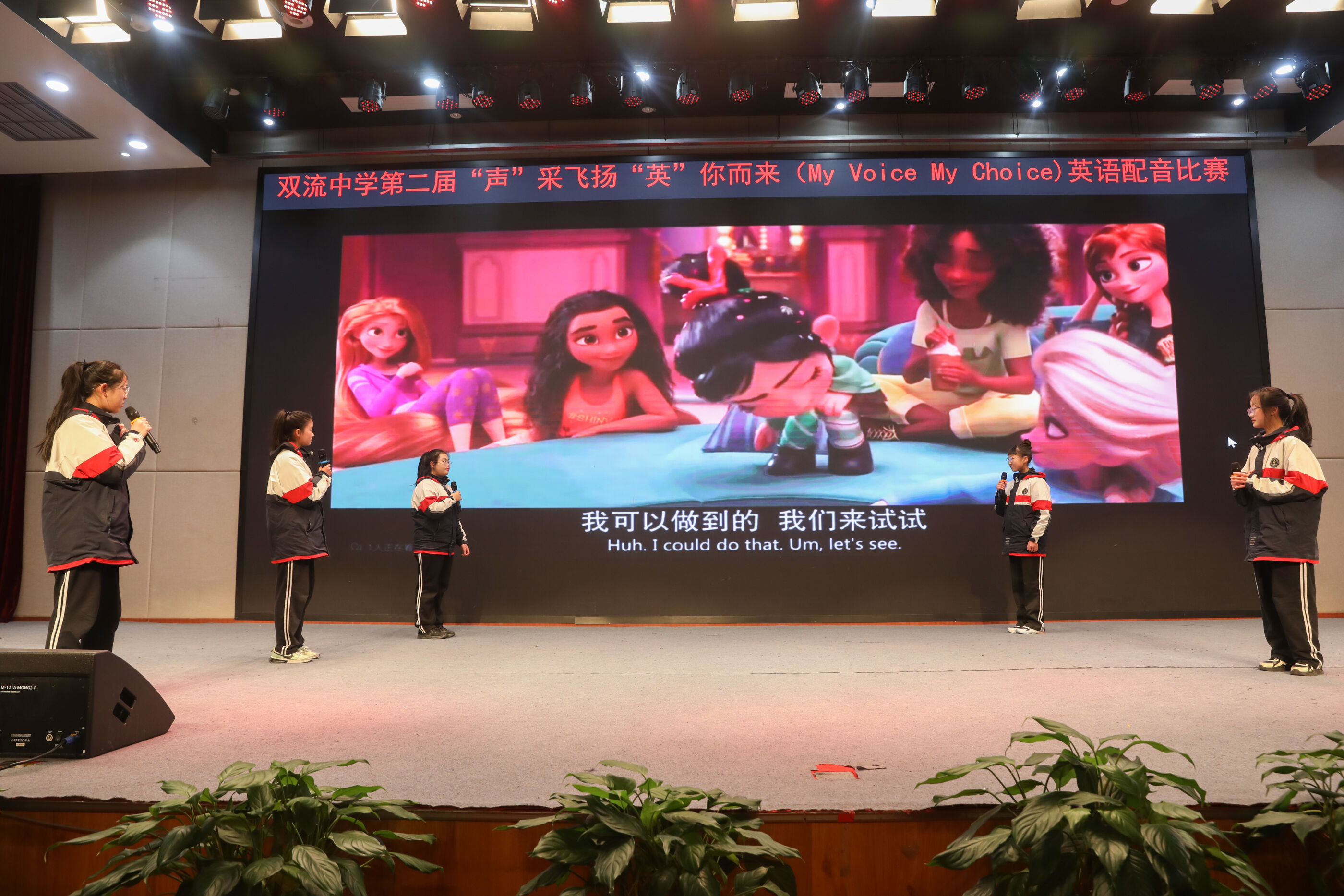 8年級(jí)6班 Wreck it-Ralph 配音