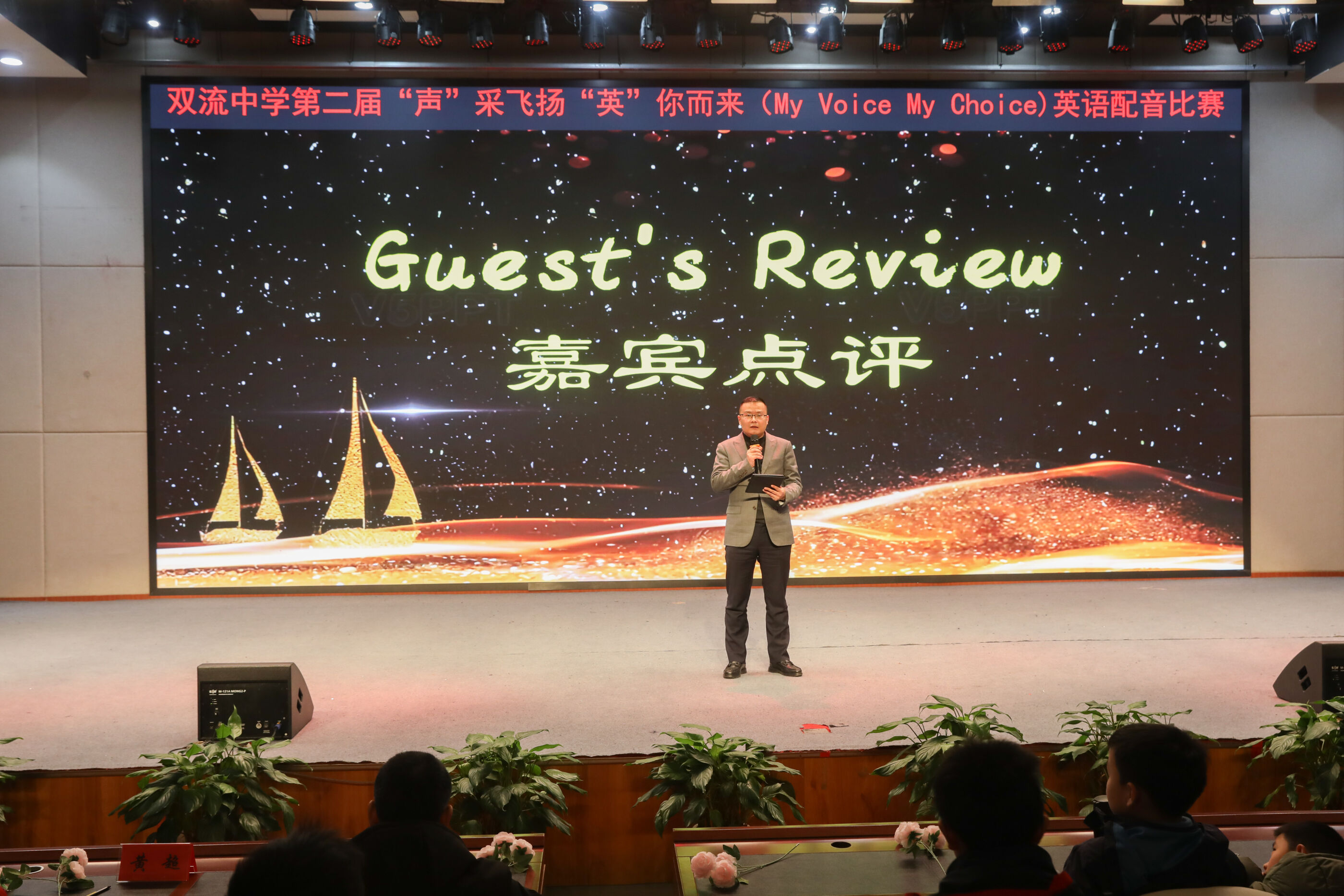 黨委書記黃超點(diǎn)評(píng)