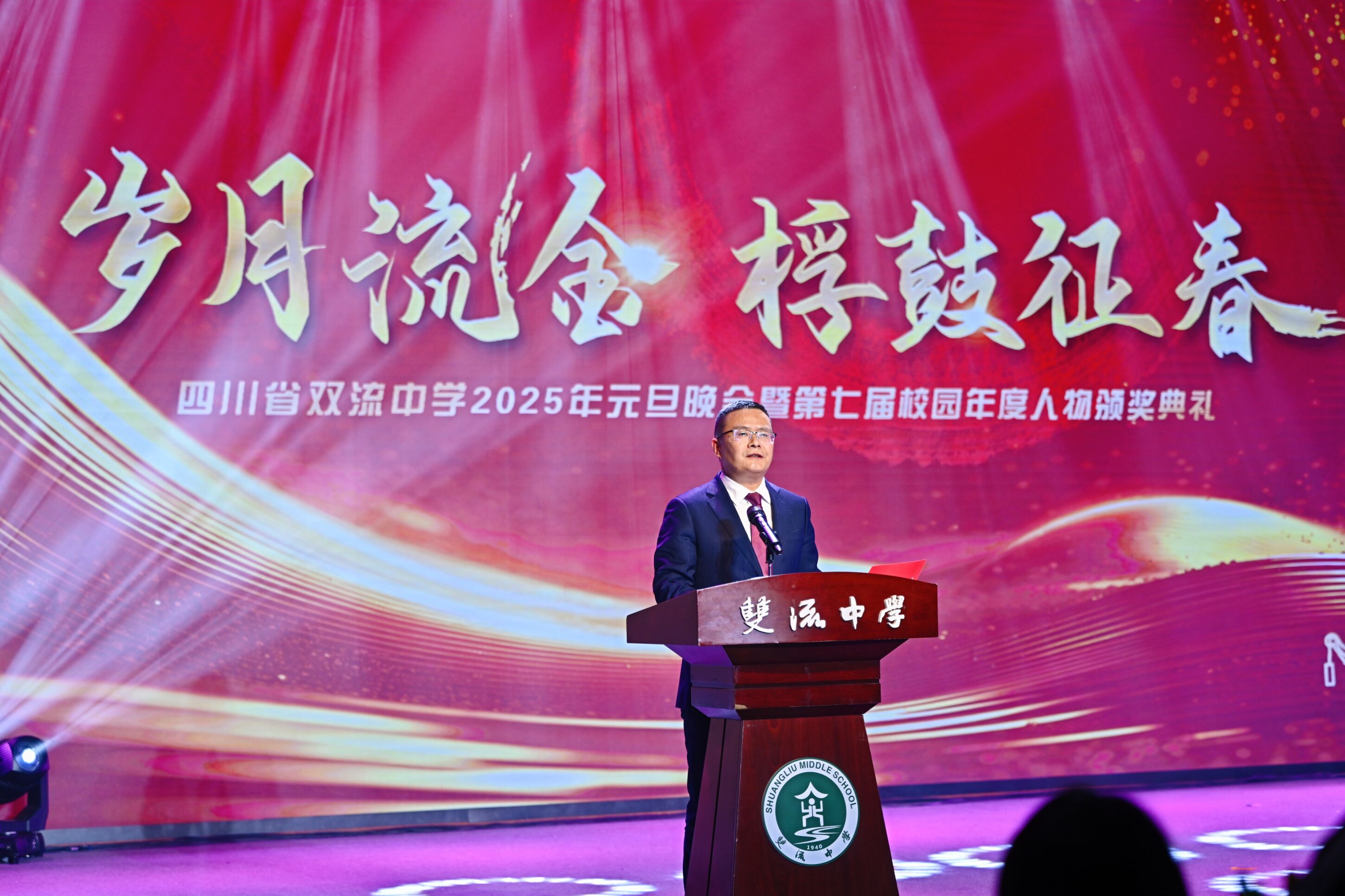 圖三 黨委書記、校長(zhǎng)黃超開場(chǎng)致辭