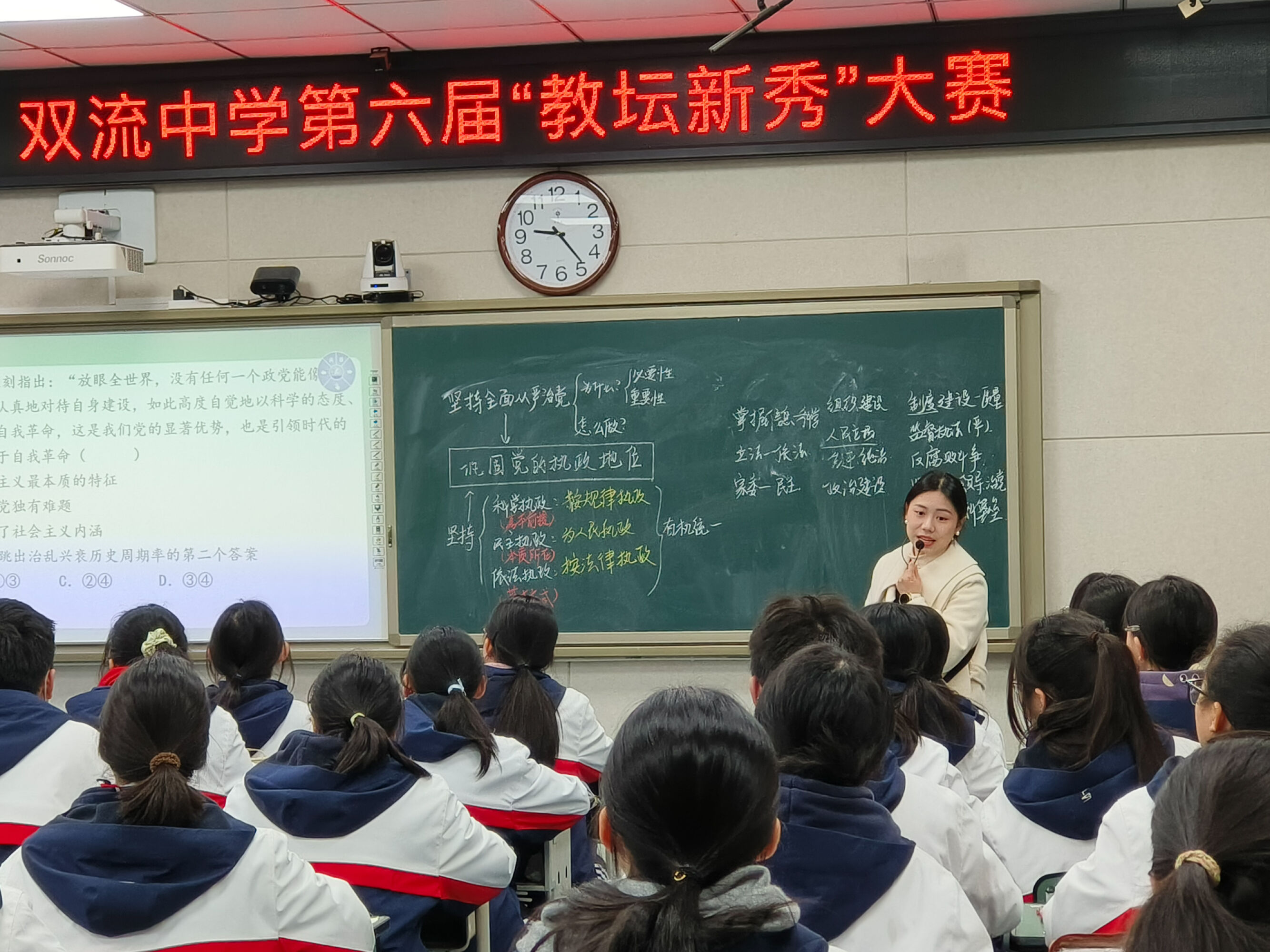 圖2 魏玉竹授課現(xiàn)場