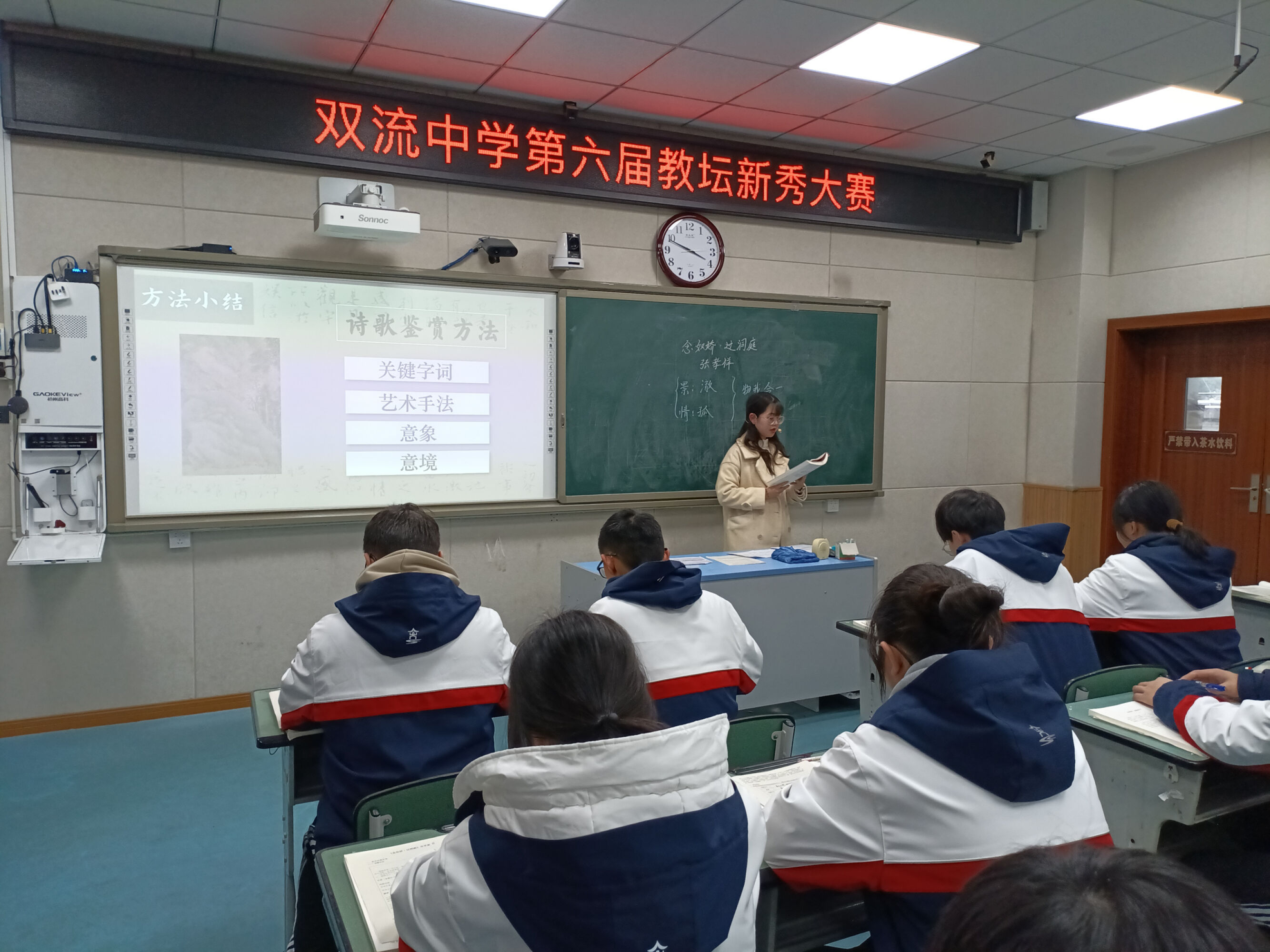 圖4 劉佳欣授課現(xiàn)場