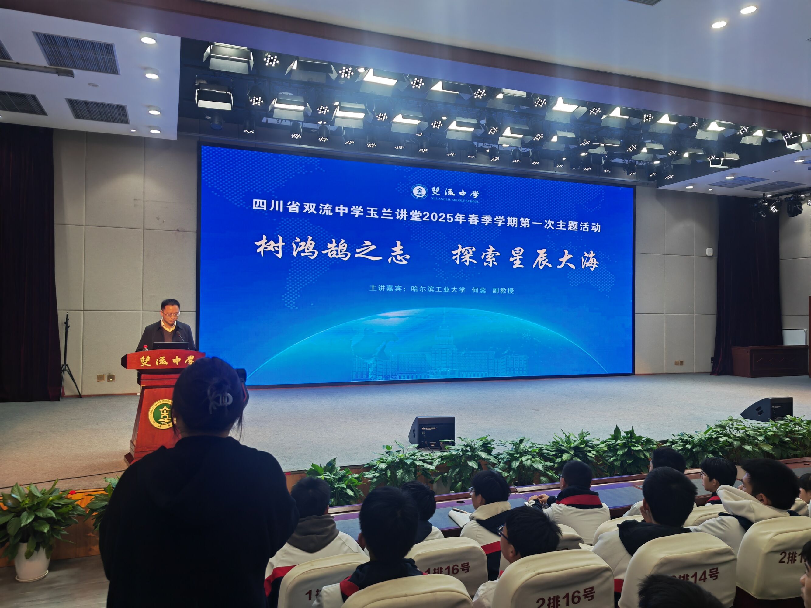 圖1：校黨委副書(shū)記、副校長(zhǎng)杜江濤（主持行政工作）主持講座