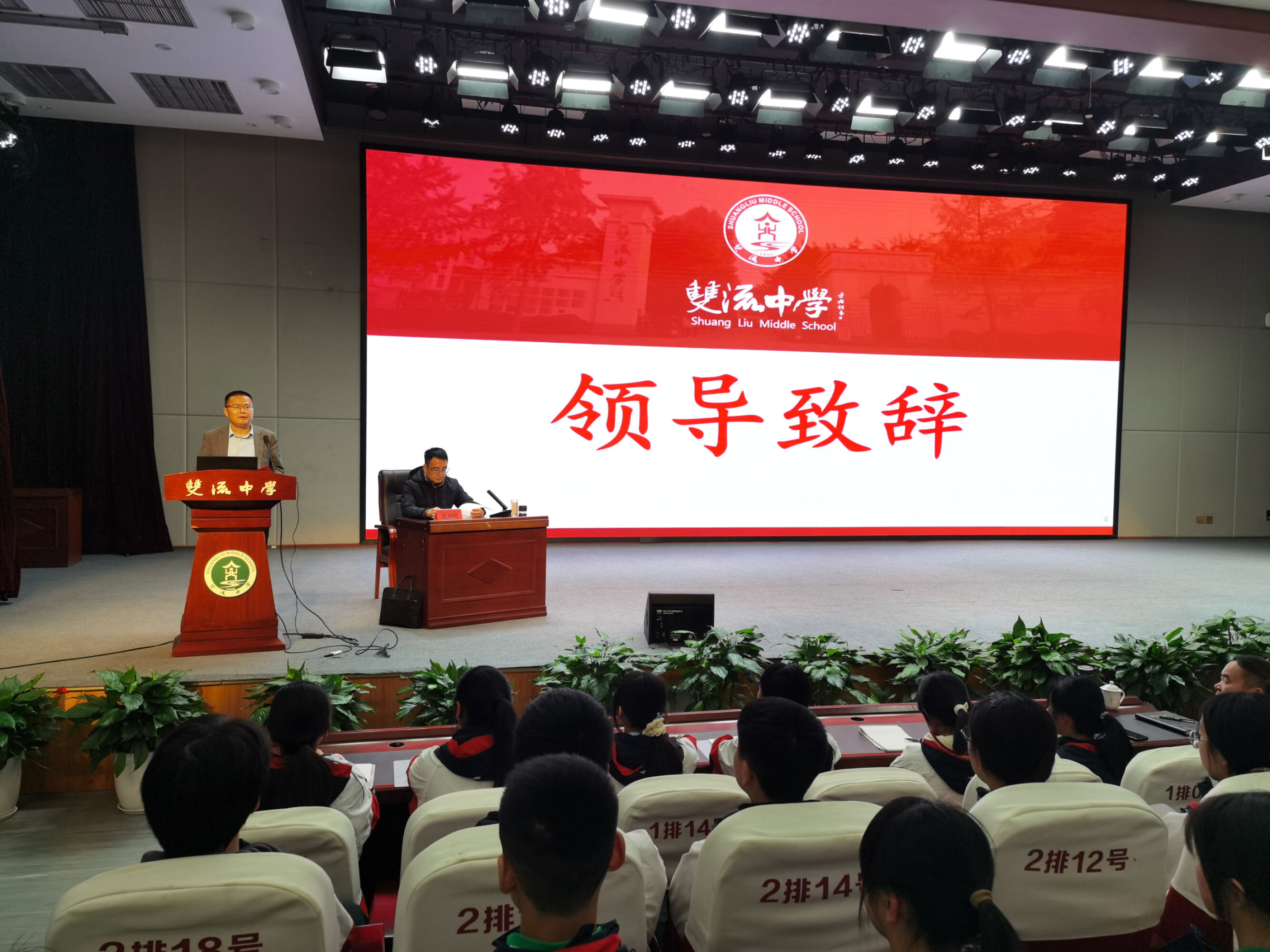 圖片2 黃超書記講話