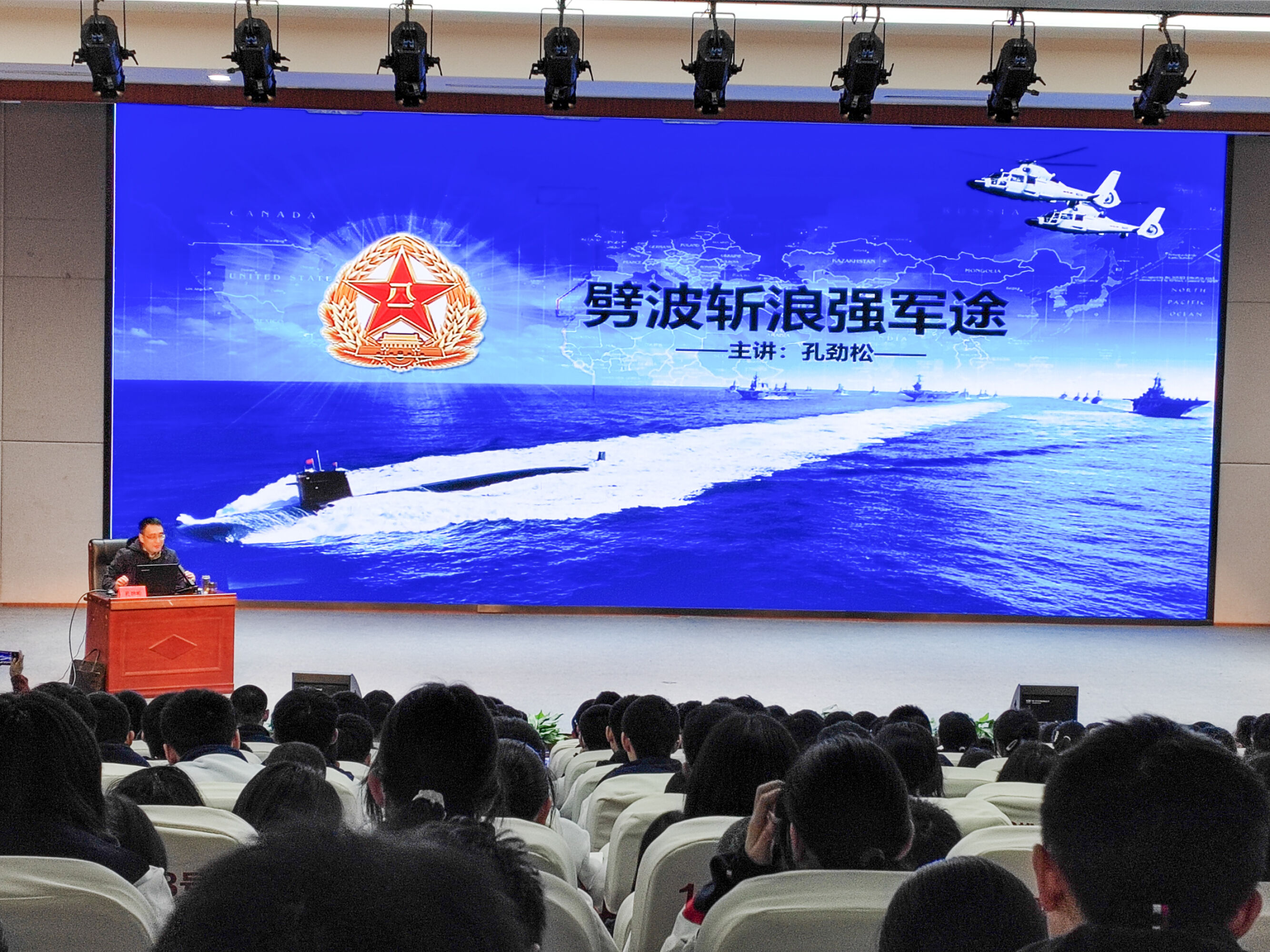 圖片3 孔勁松講座主頁