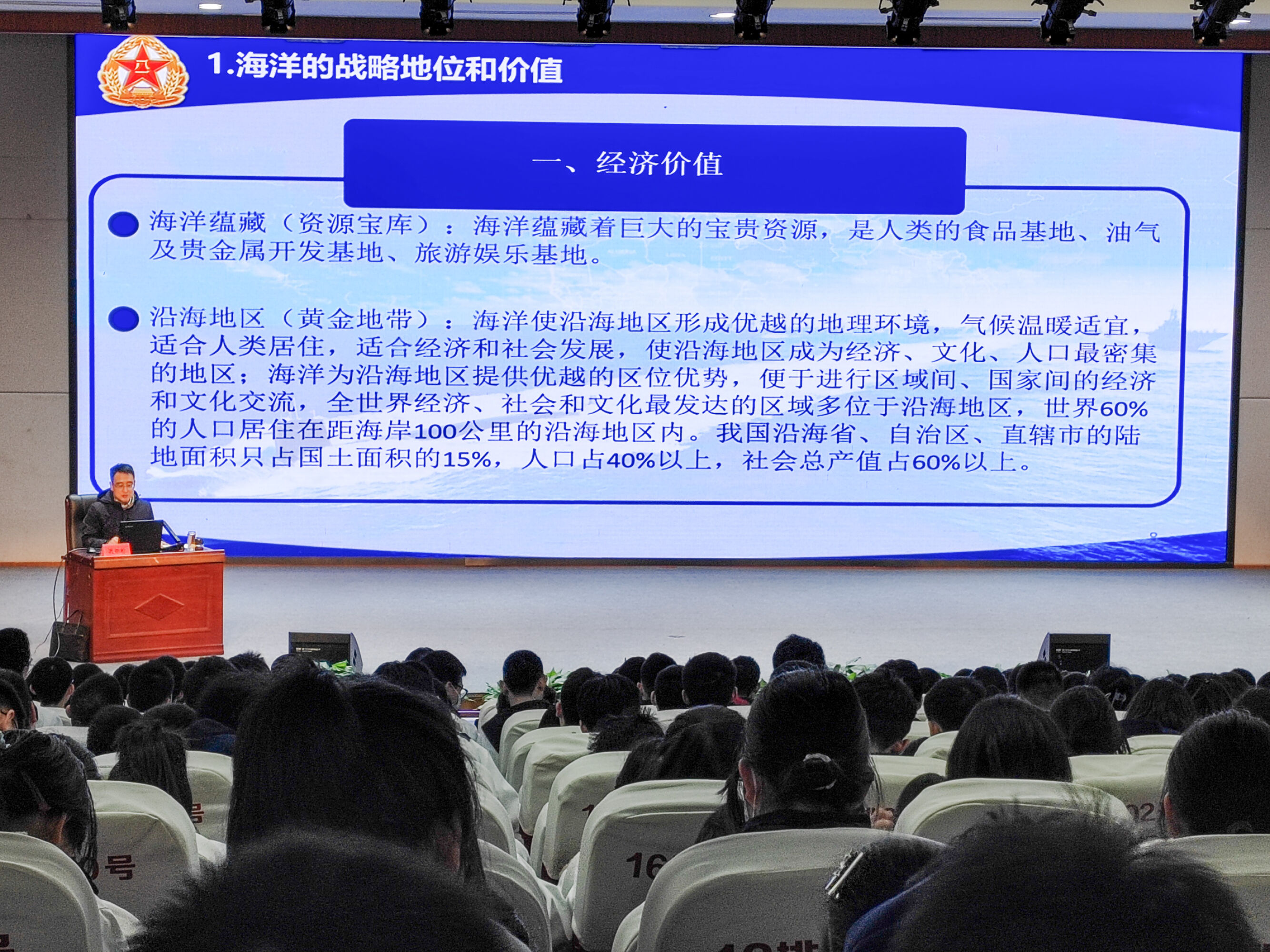 圖片4 海洋經(jīng)濟價值