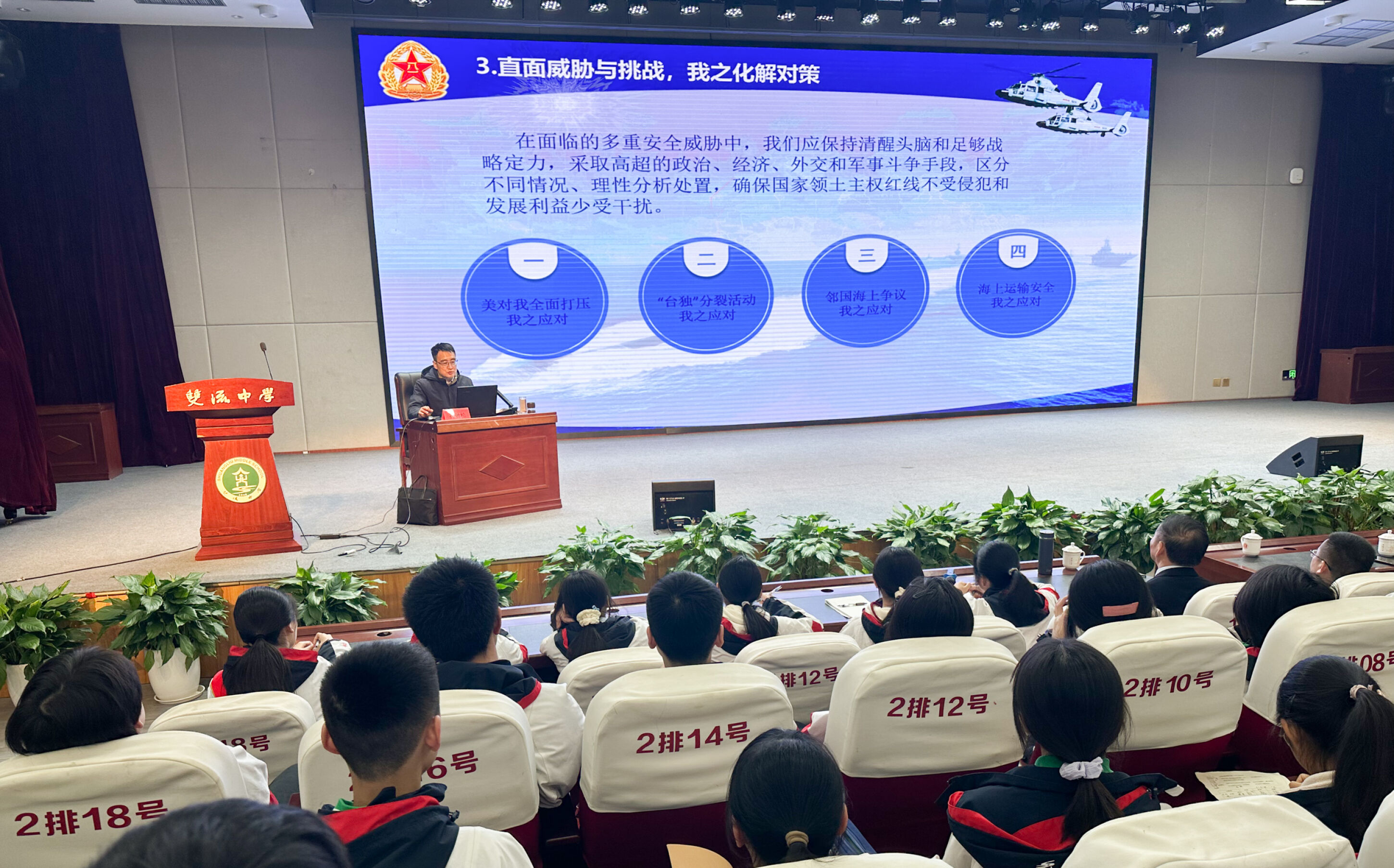 圖片10 直面威脅與挑戰(zhàn) 我之化解對策