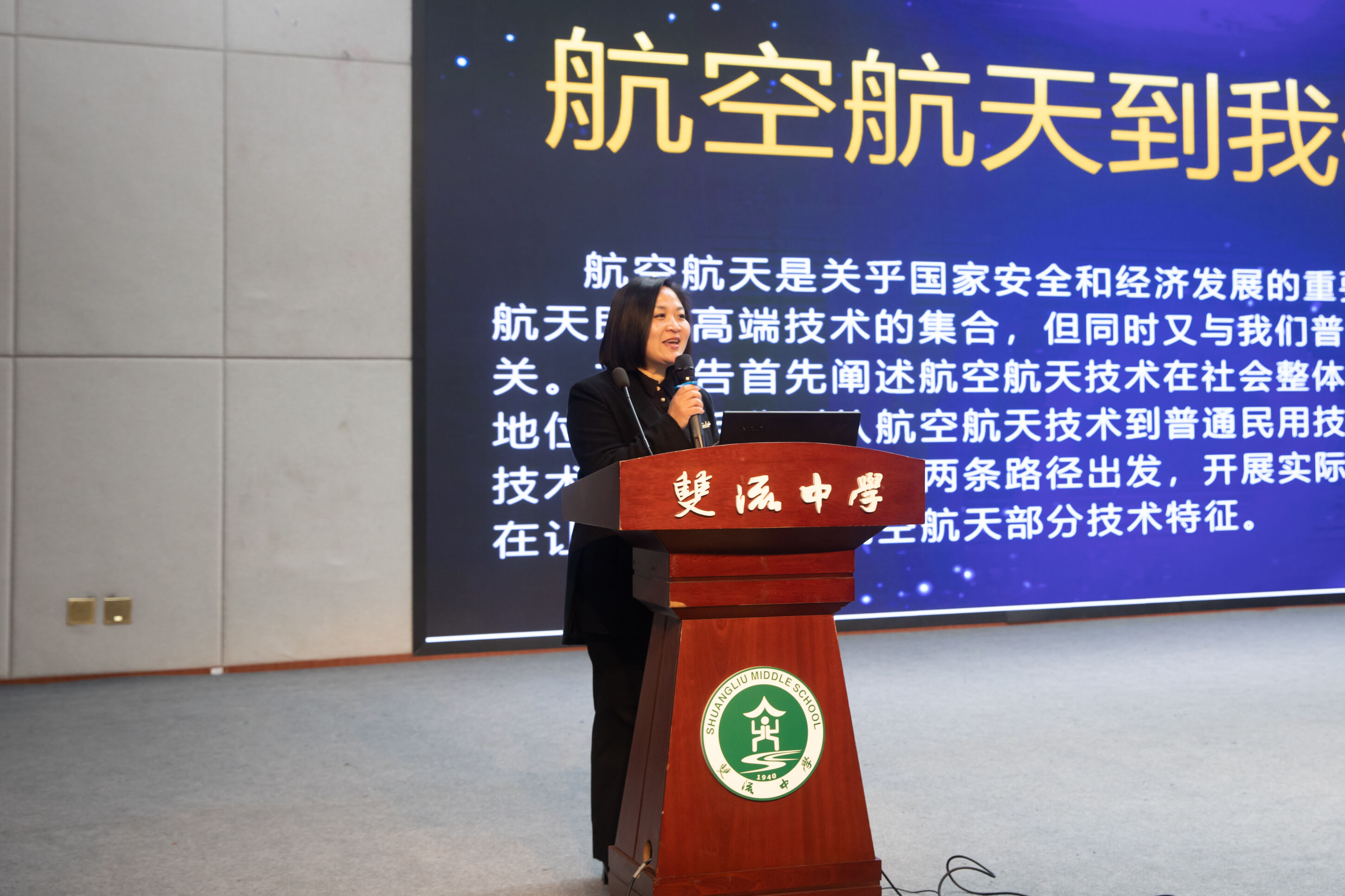 圖1 趙巧菊副校長主持