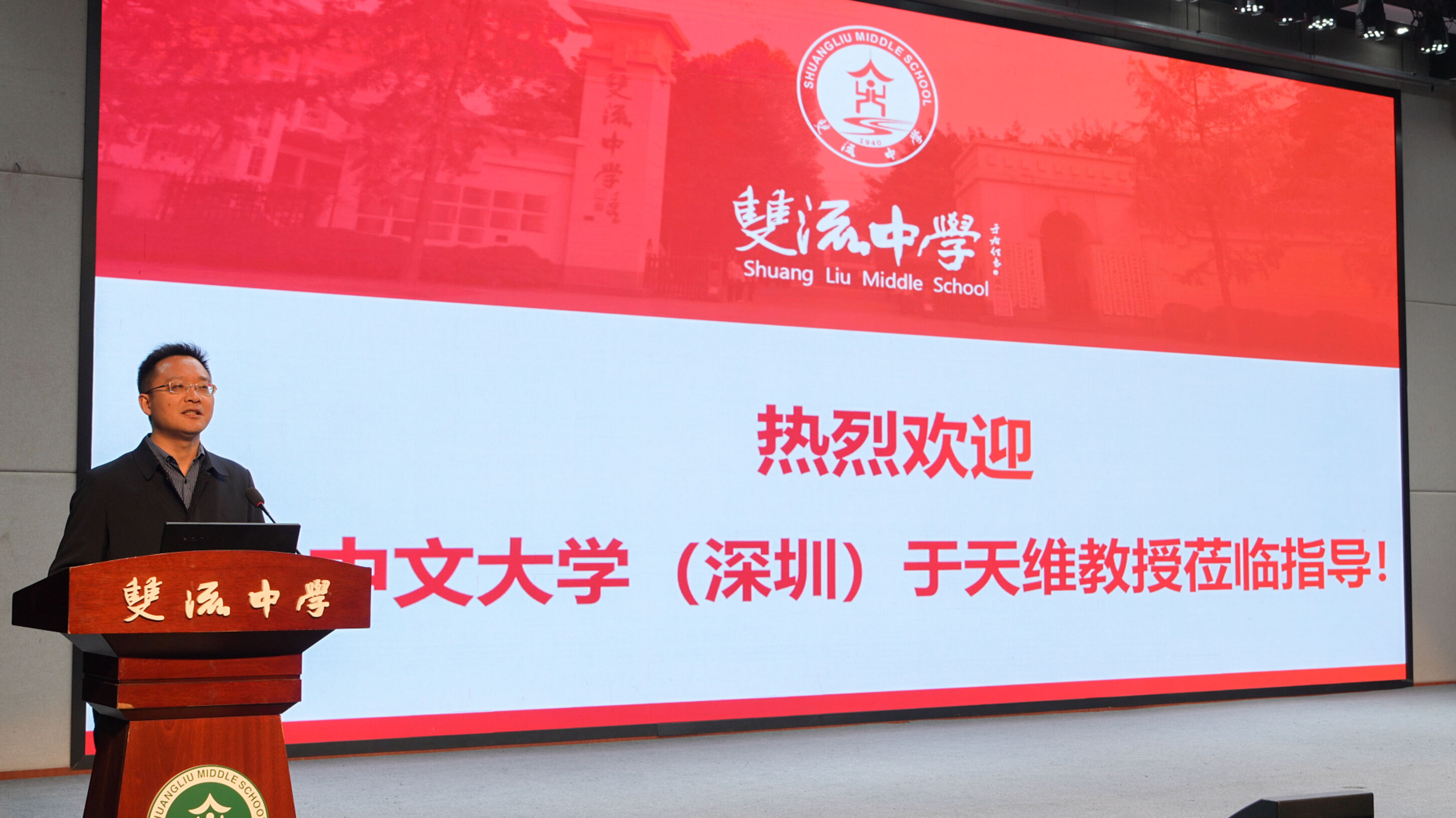 圖1主持人：校黨委副書記、副校長( 主持行政工作）杜江濤