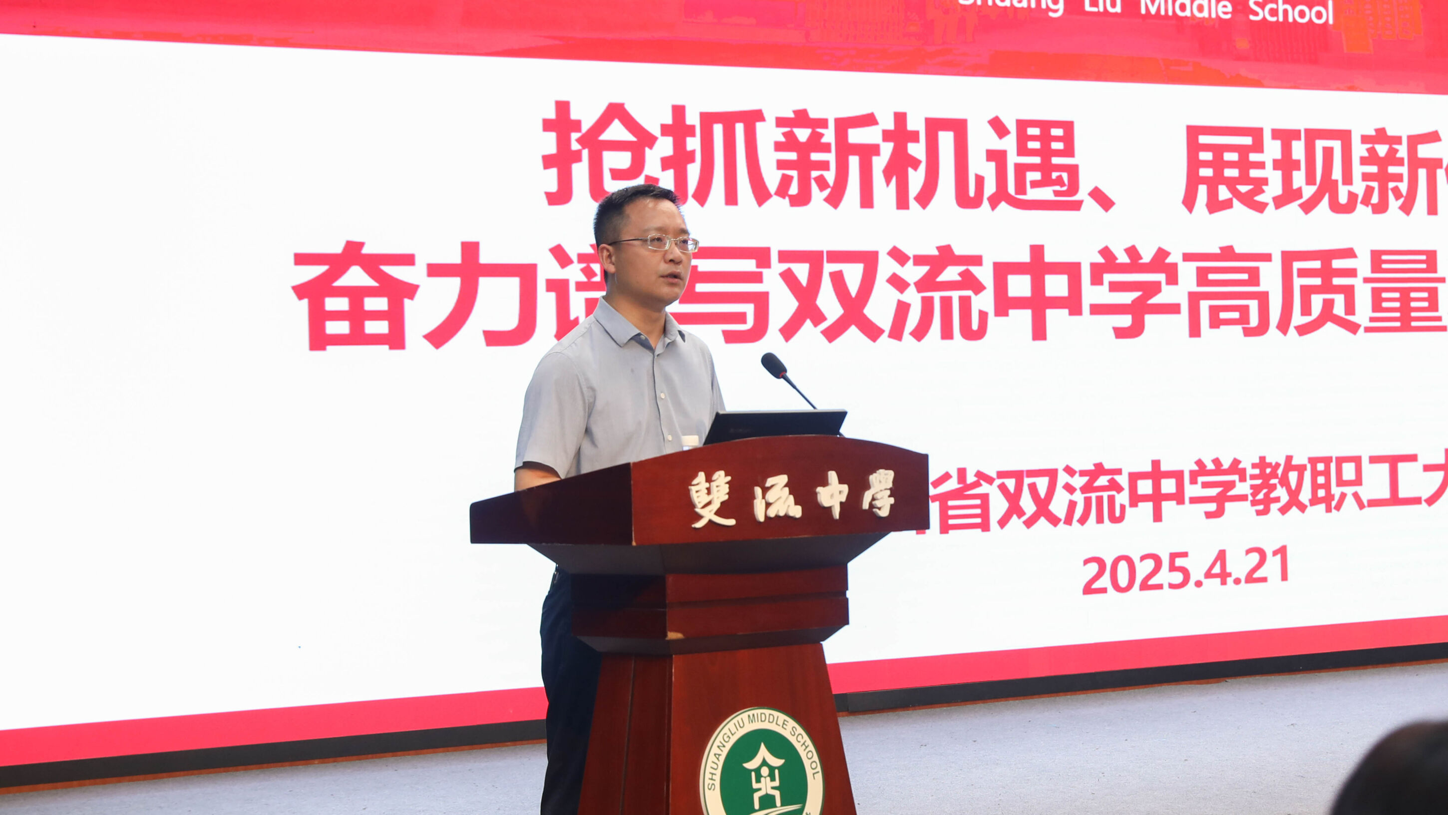 圖1 副校長杜江濤主持會議