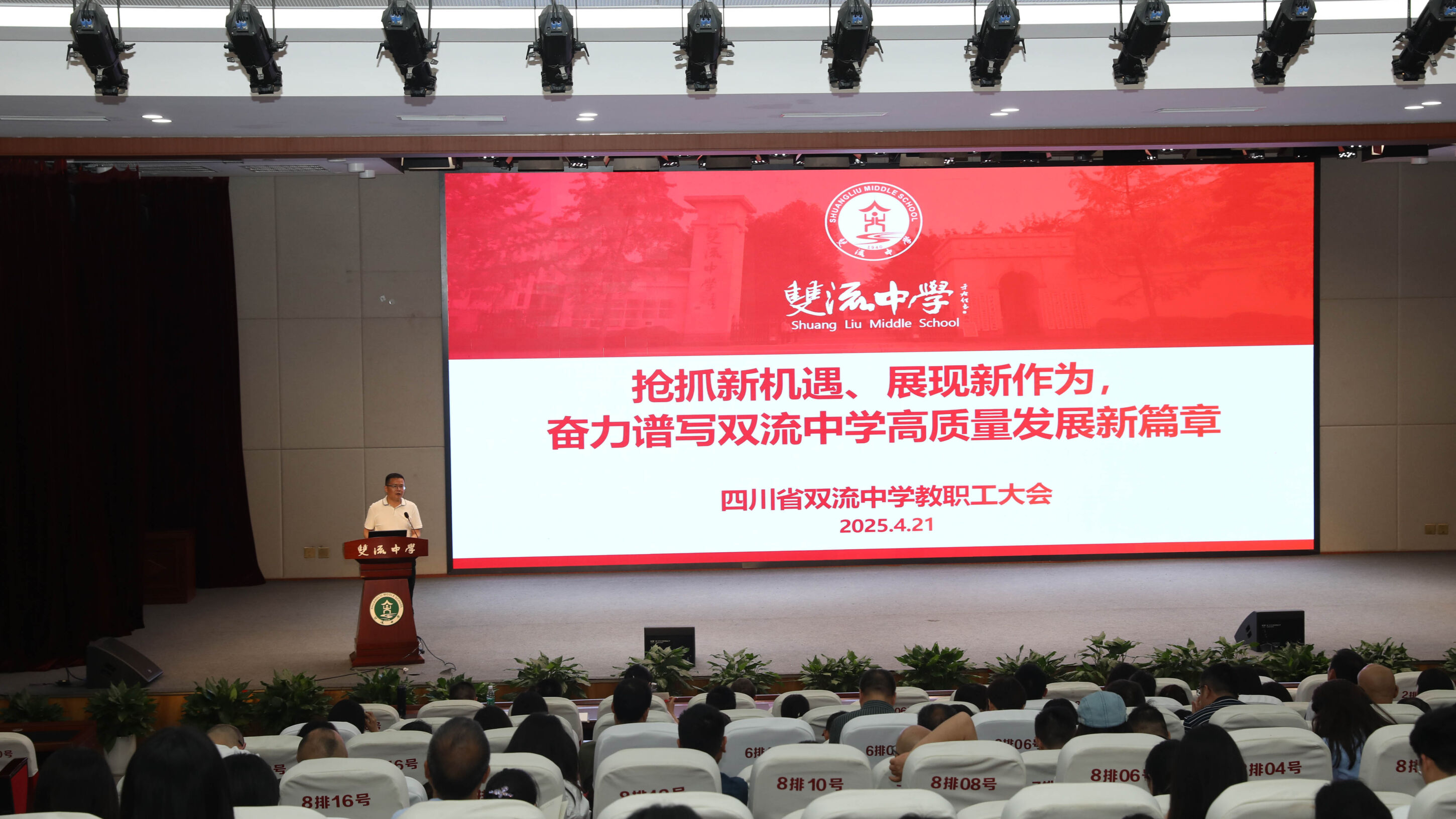 圖5 校黨委書記黃超作總結(jié)