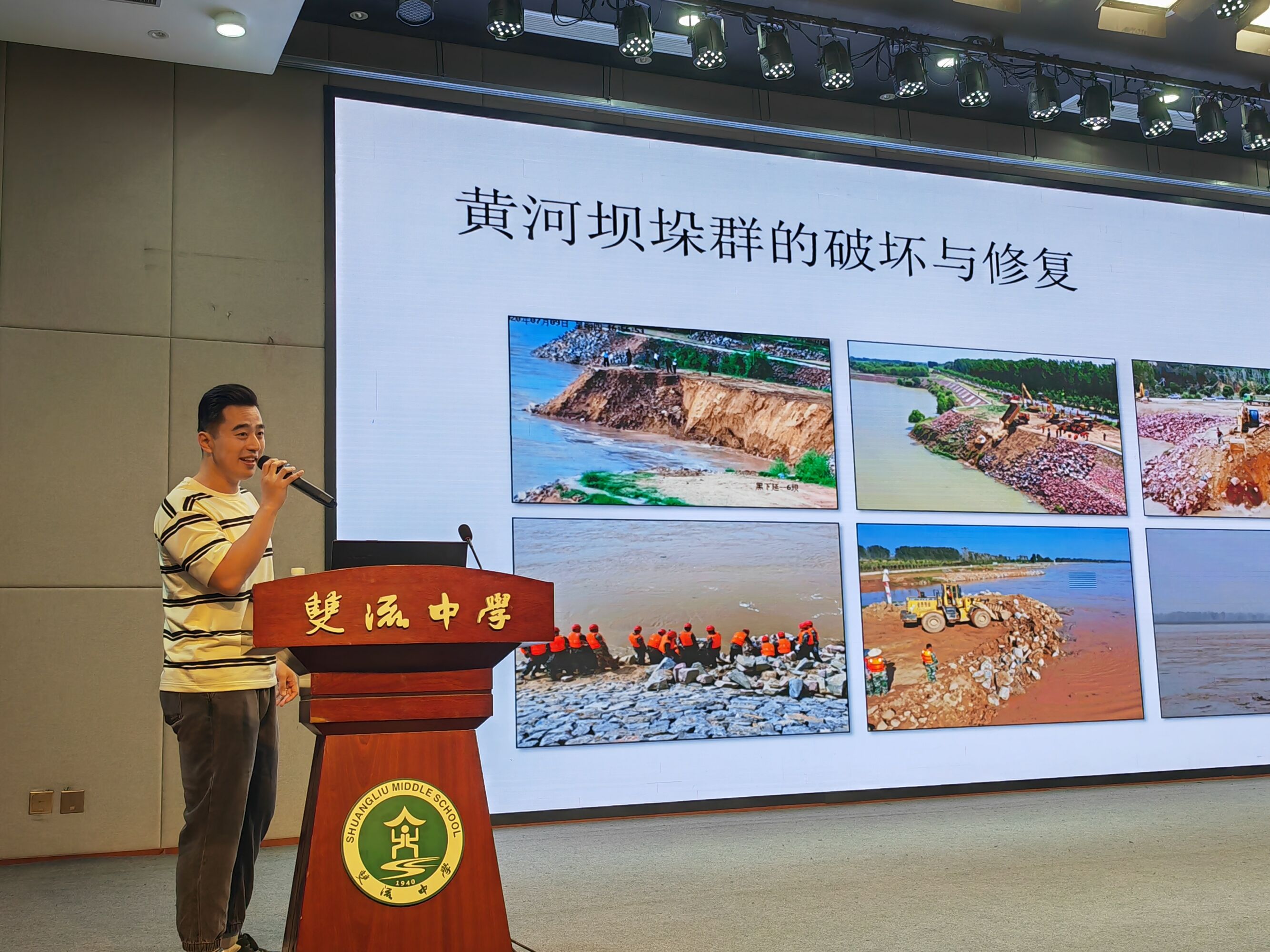 楊逸凡教授講解水利學(xué)科知識