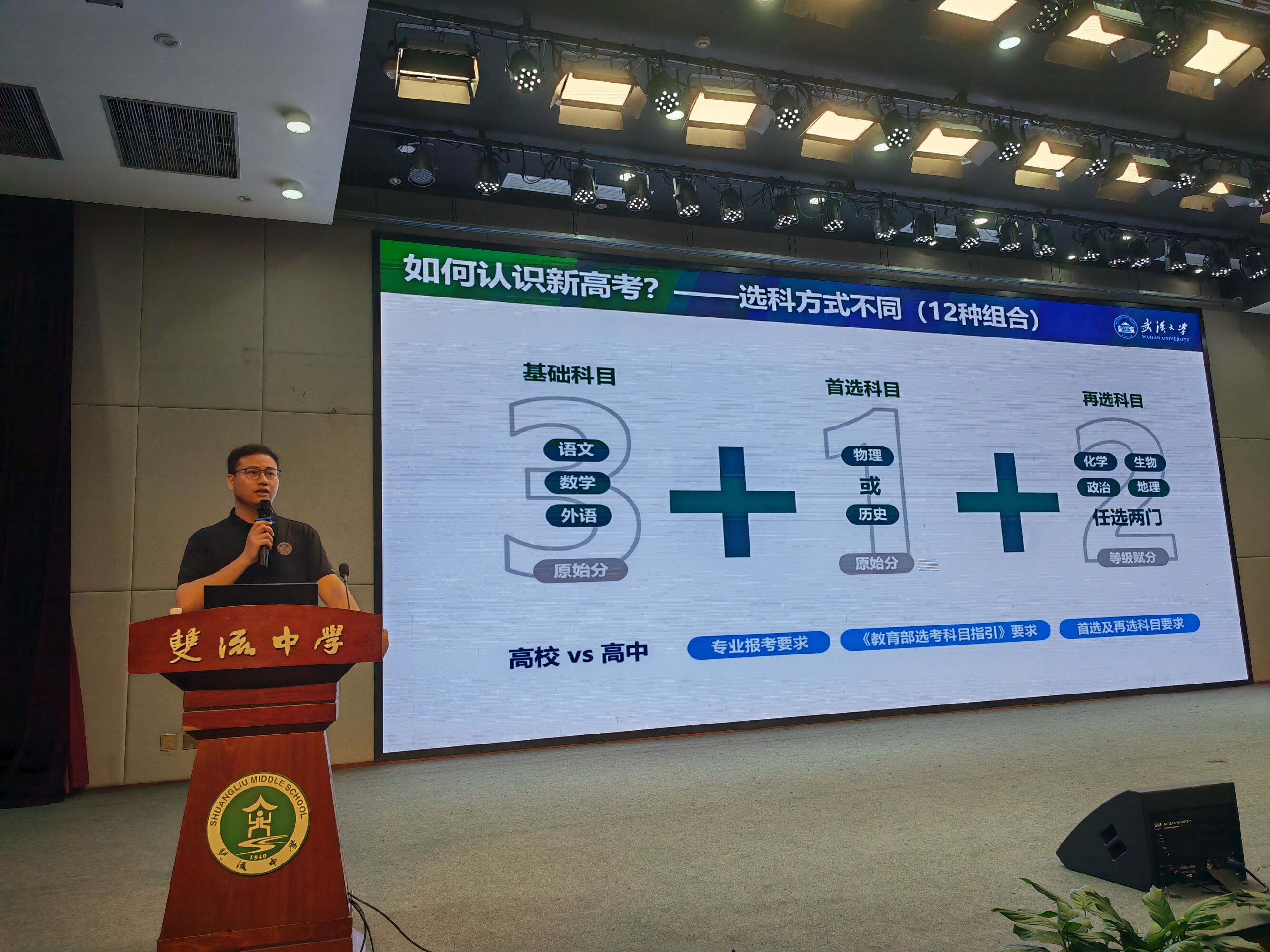 許笑星博士作生涯規(guī)劃指導(dǎo)