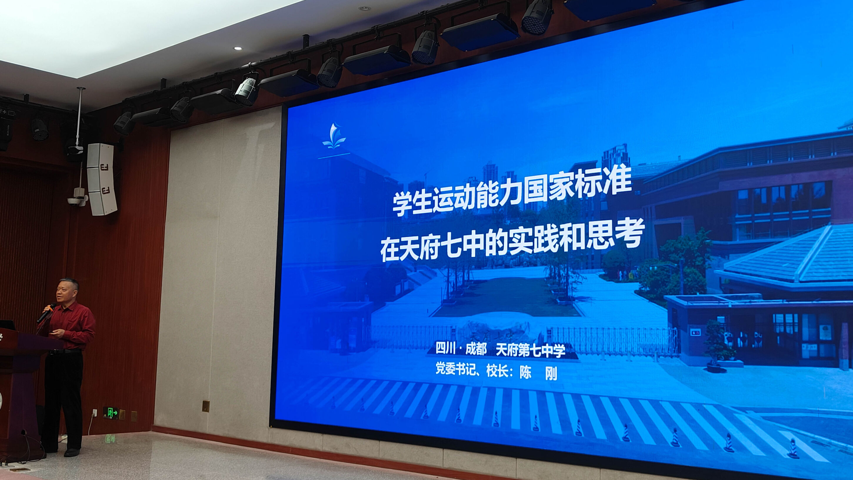 圖6 陳剛專家作講座