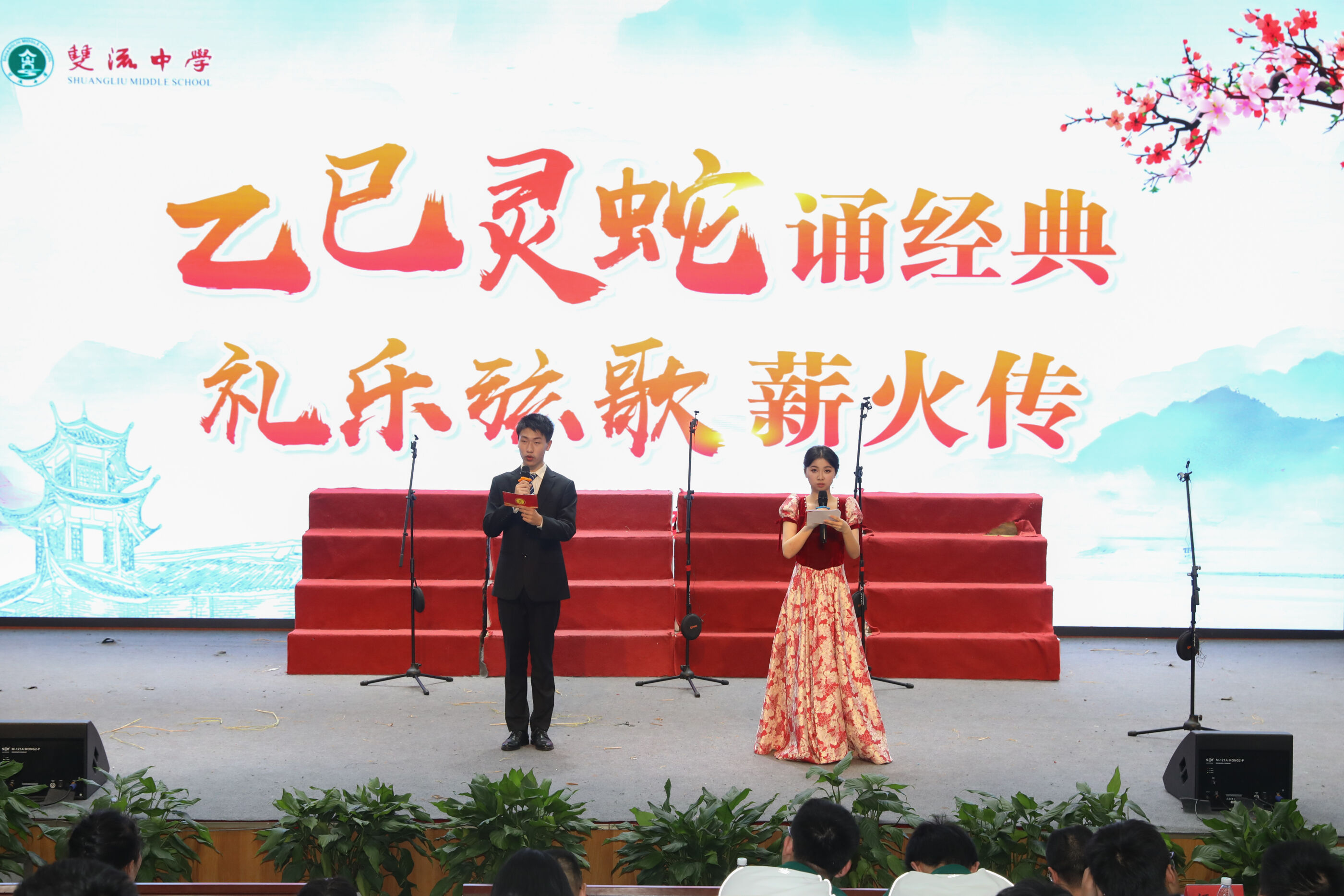 四川省雙流中學(xué)舉辦“乙巳靈蛇誦經(jīng)典”國學(xué)經(jīng)典誦讀活動