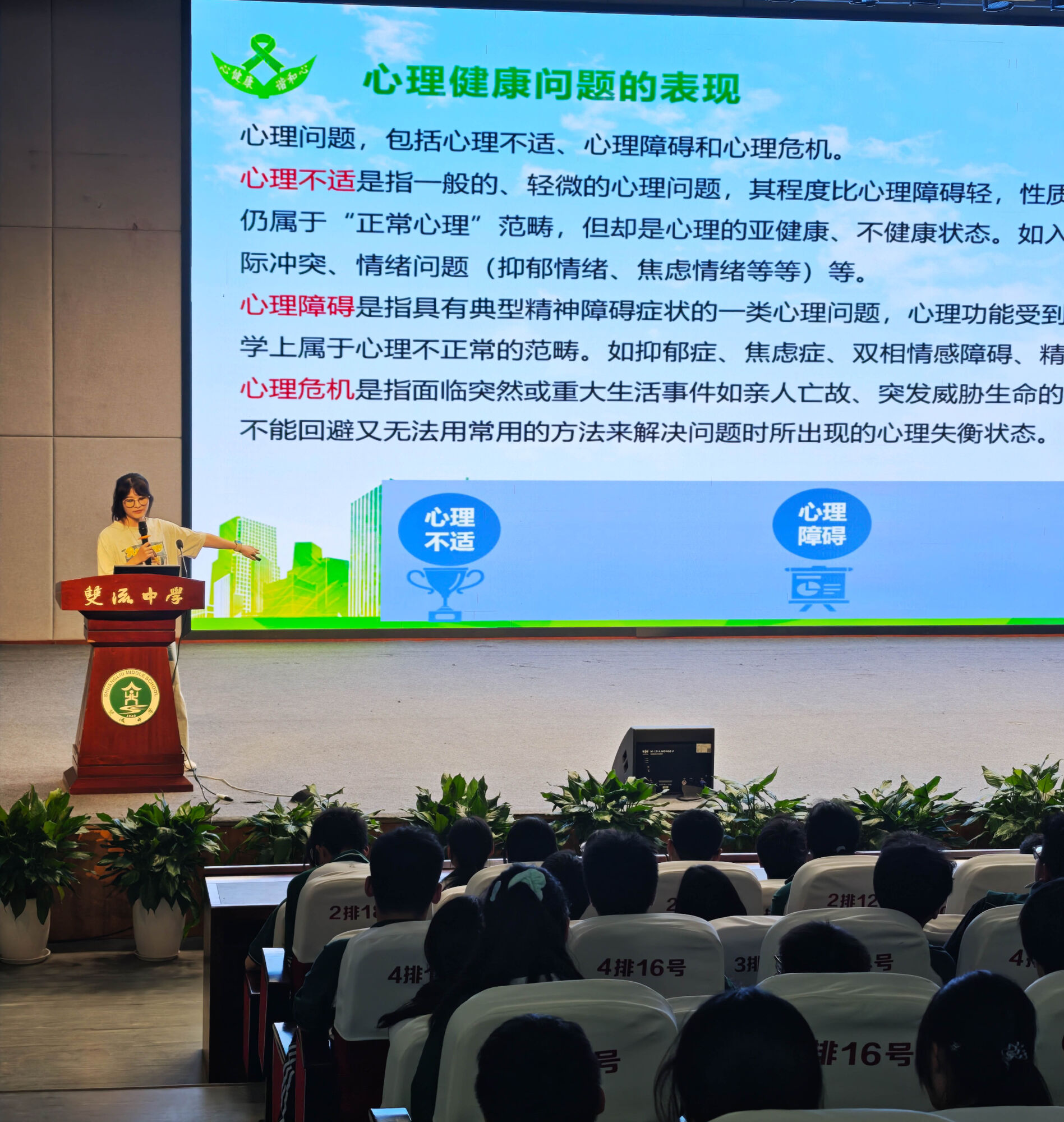 圖5 心理委員講座