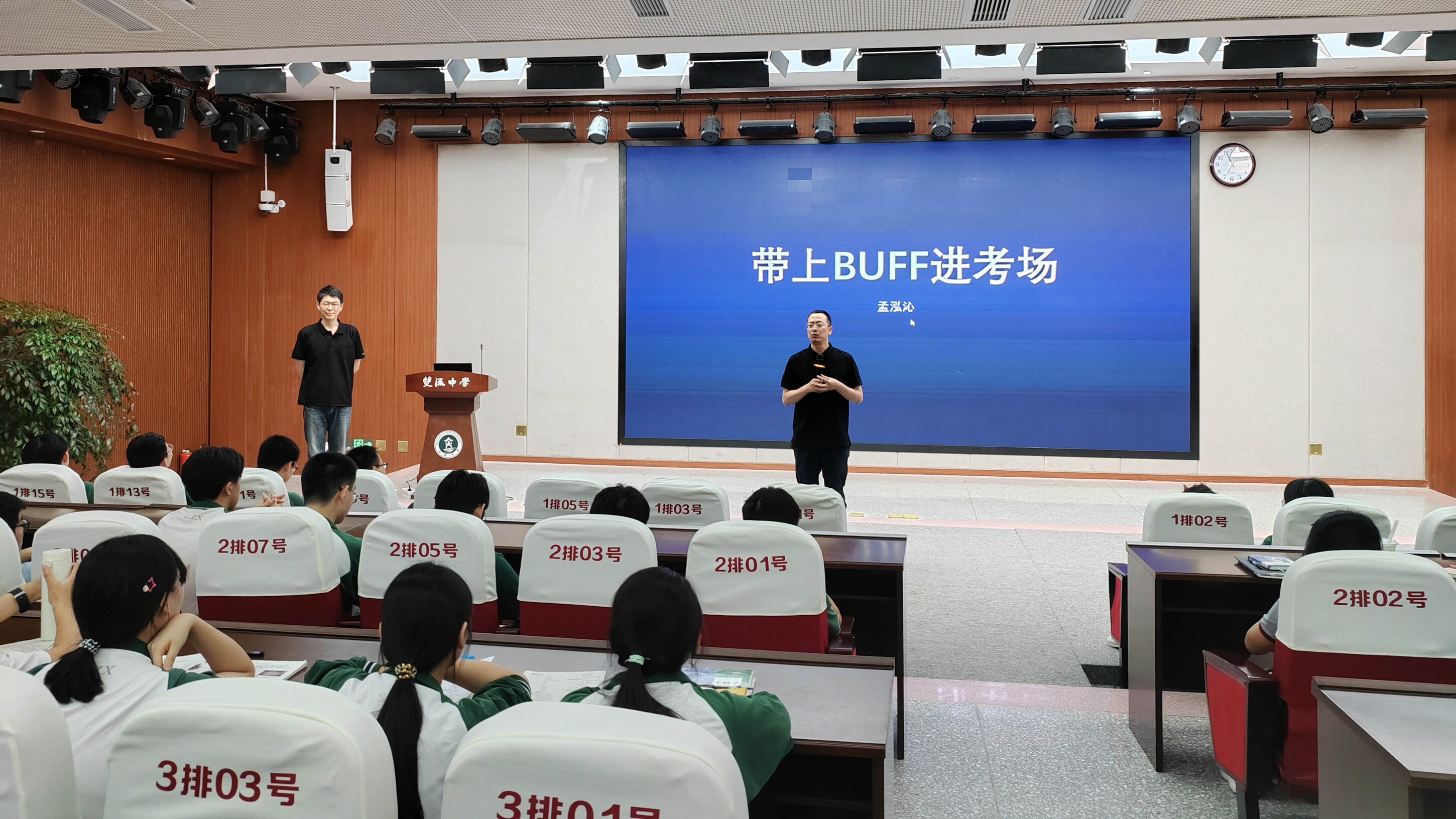 圖6 高三團體講座