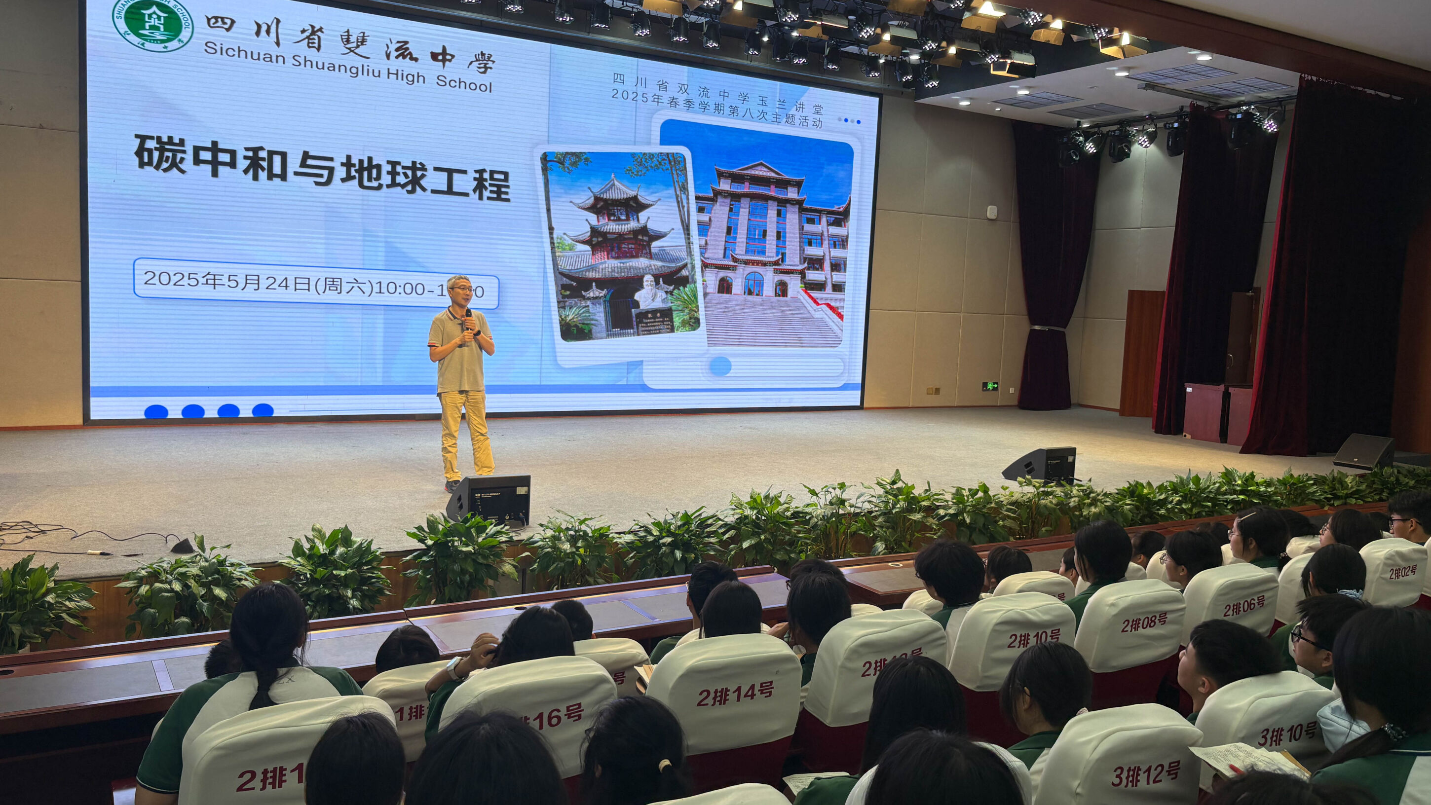 圖3 講座現(xiàn)場(chǎng)