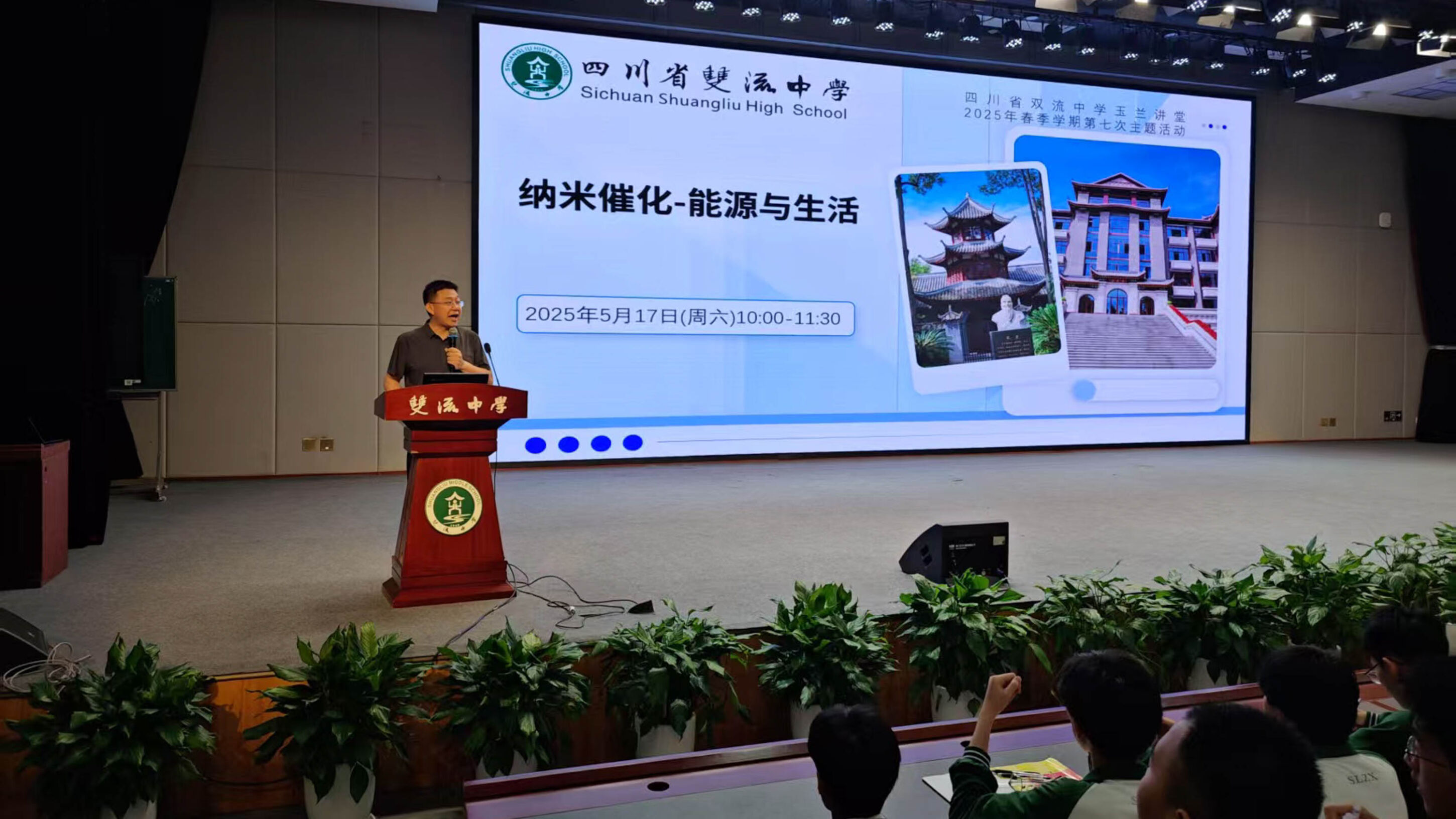 圖1 陳斌主任主持活動