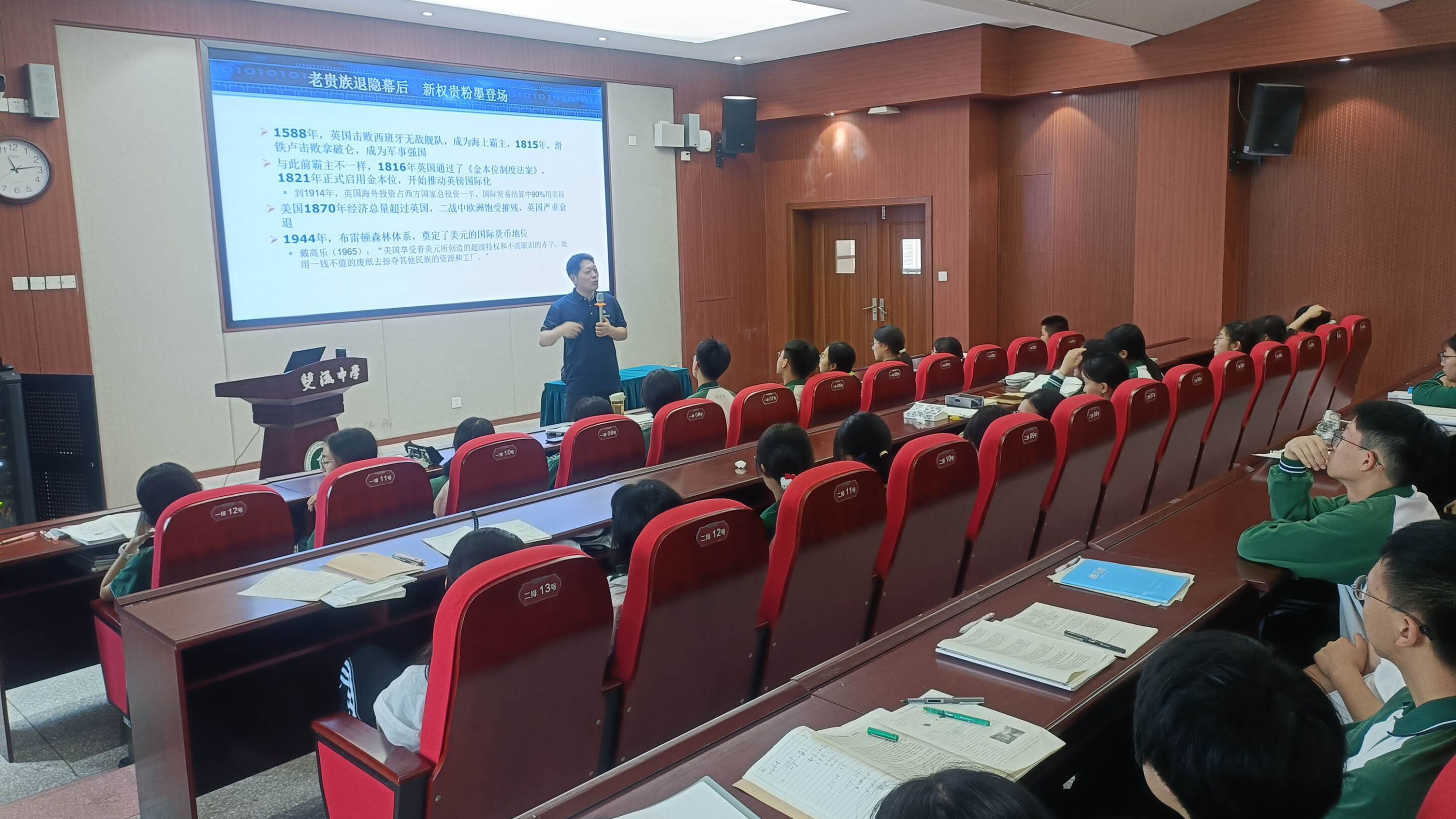 圖1 戴教授講座現(xiàn)場