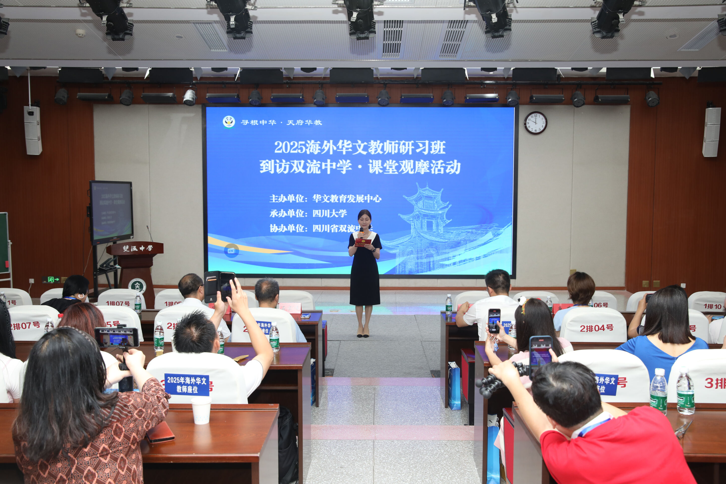 圖1 主持人王思靜老師主持活動(dòng)