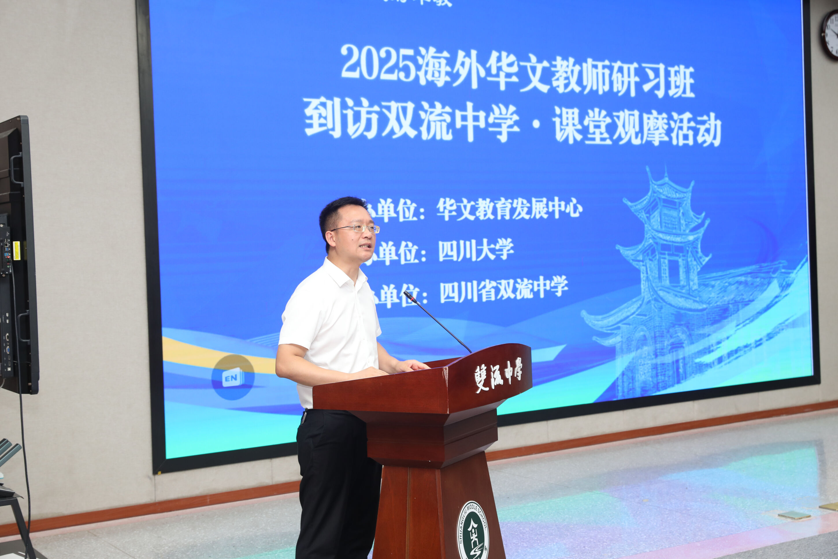 圖2 黨委副書記、副校長（主持行政工作）杜江濤致辭