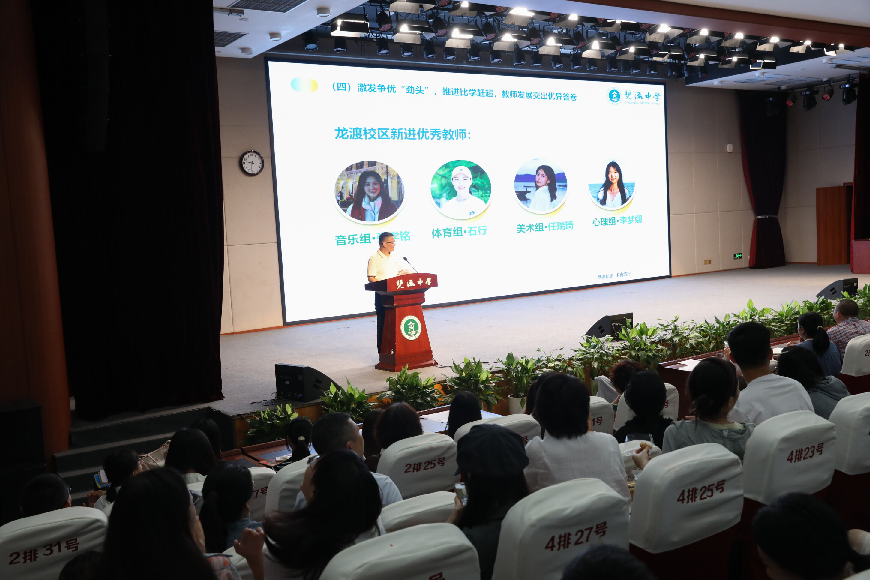 圖片6 新進(jìn)教師介紹