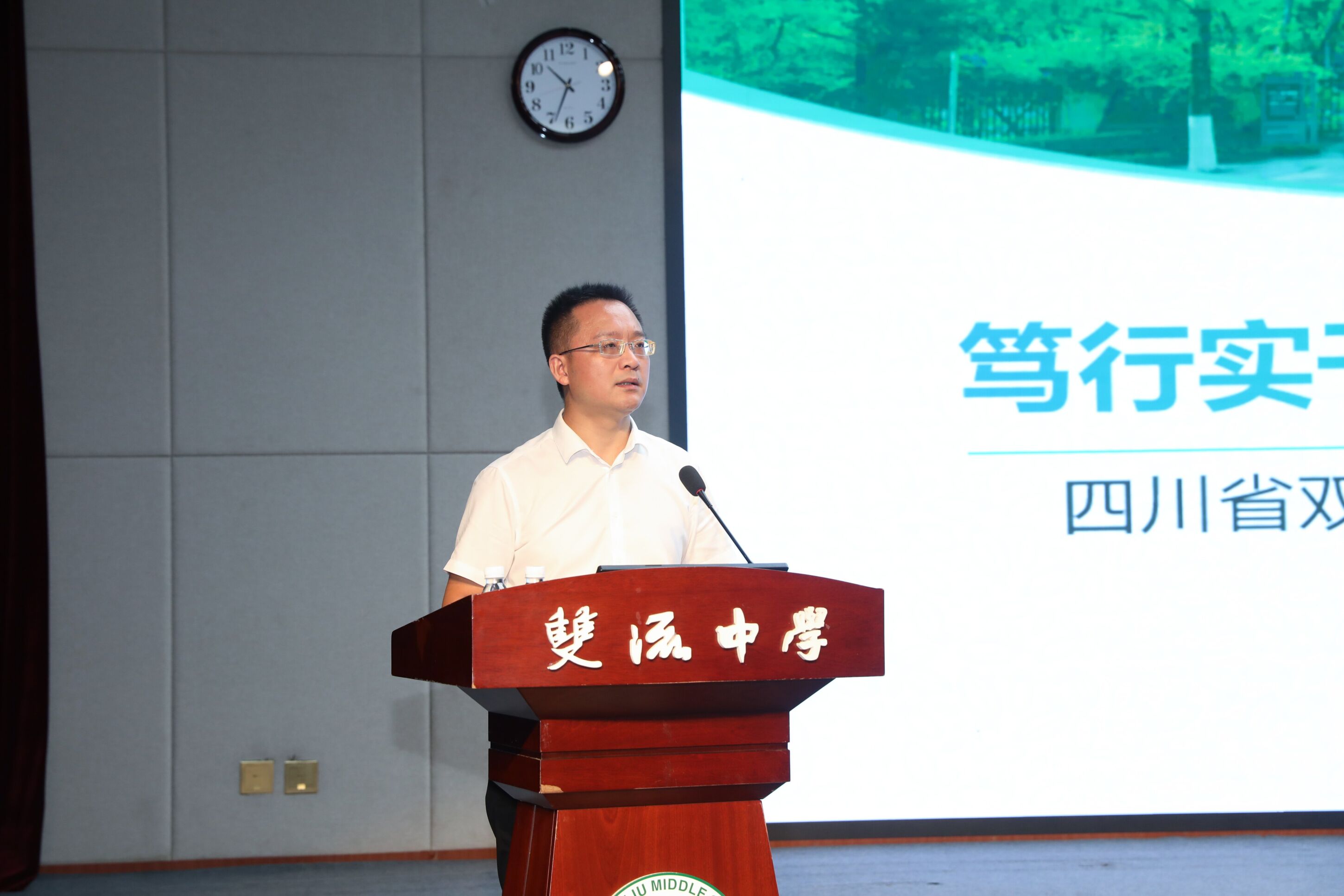 圖1雙流中學黨委副書記、副校長杜江濤主持會議