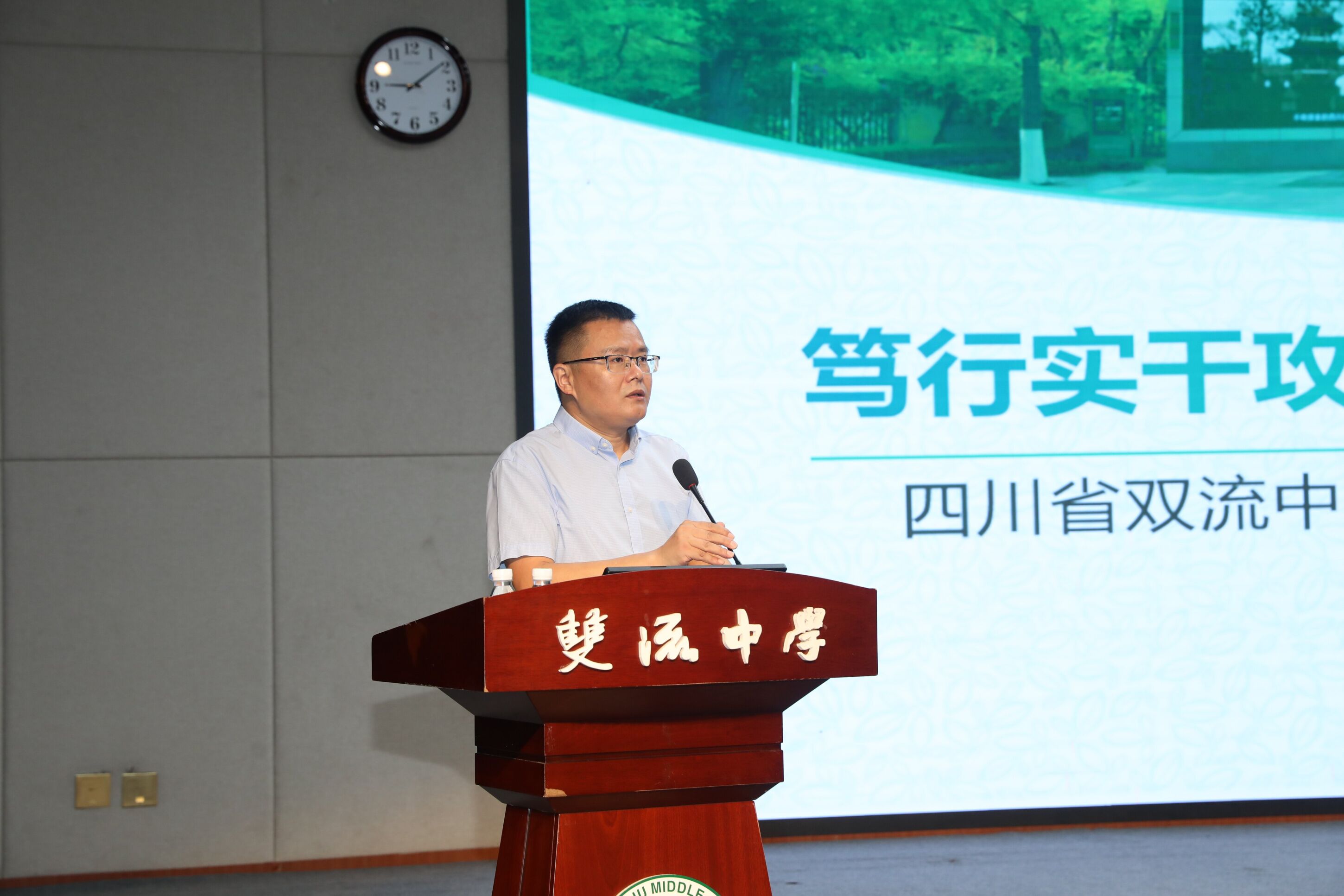 圖2 雙流中學黨委書記黃超講話