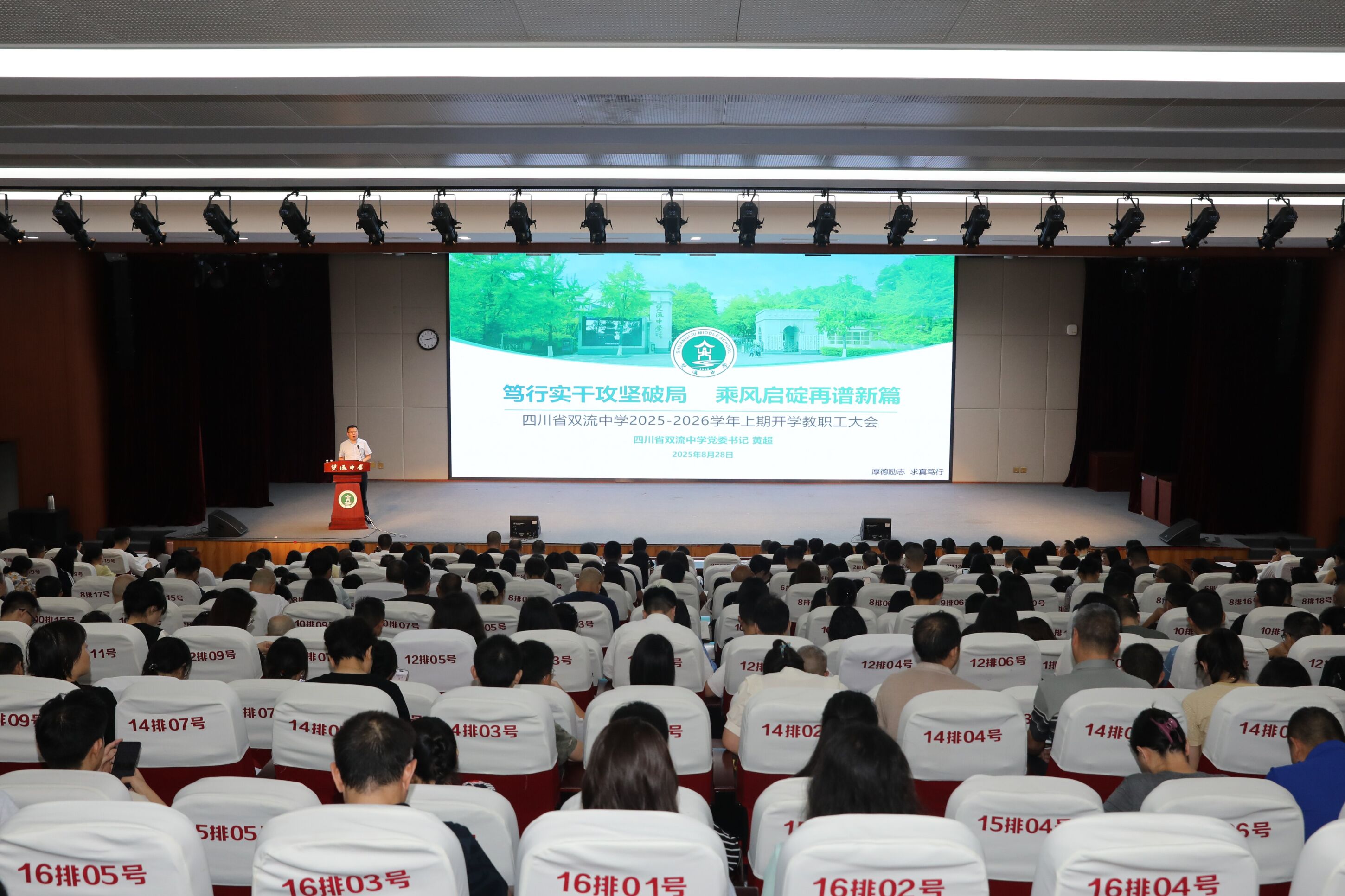 圖3黃書記講話總體圖